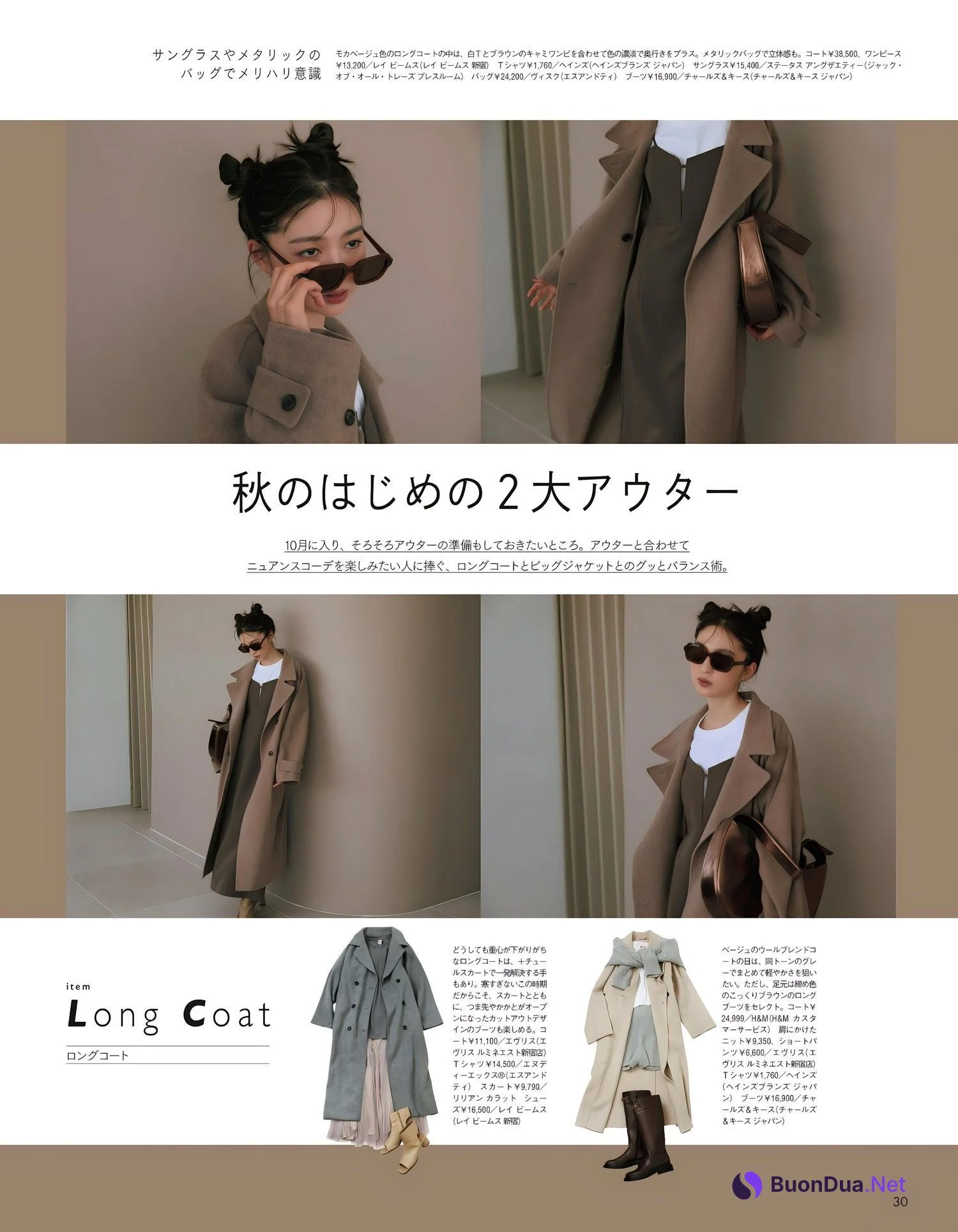 Seira Jonishi 上西星来, aR (アール) Magazine 2023.11 - Photo 7