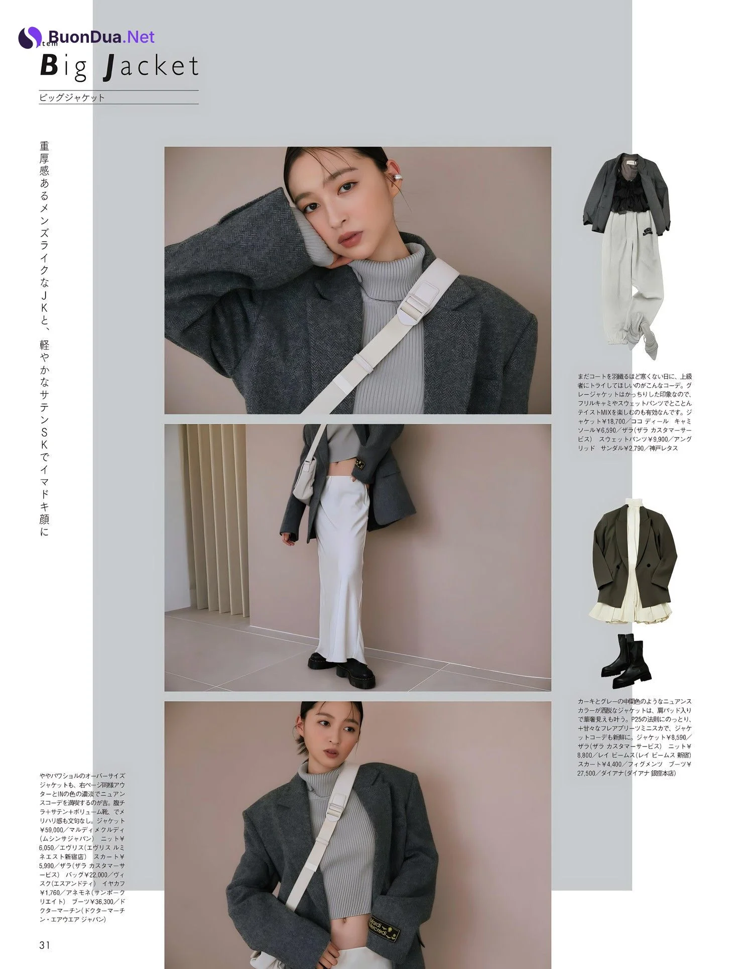 Seira Jonishi 上西星来, aR (アール) Magazine 2023.11 - Photo 8