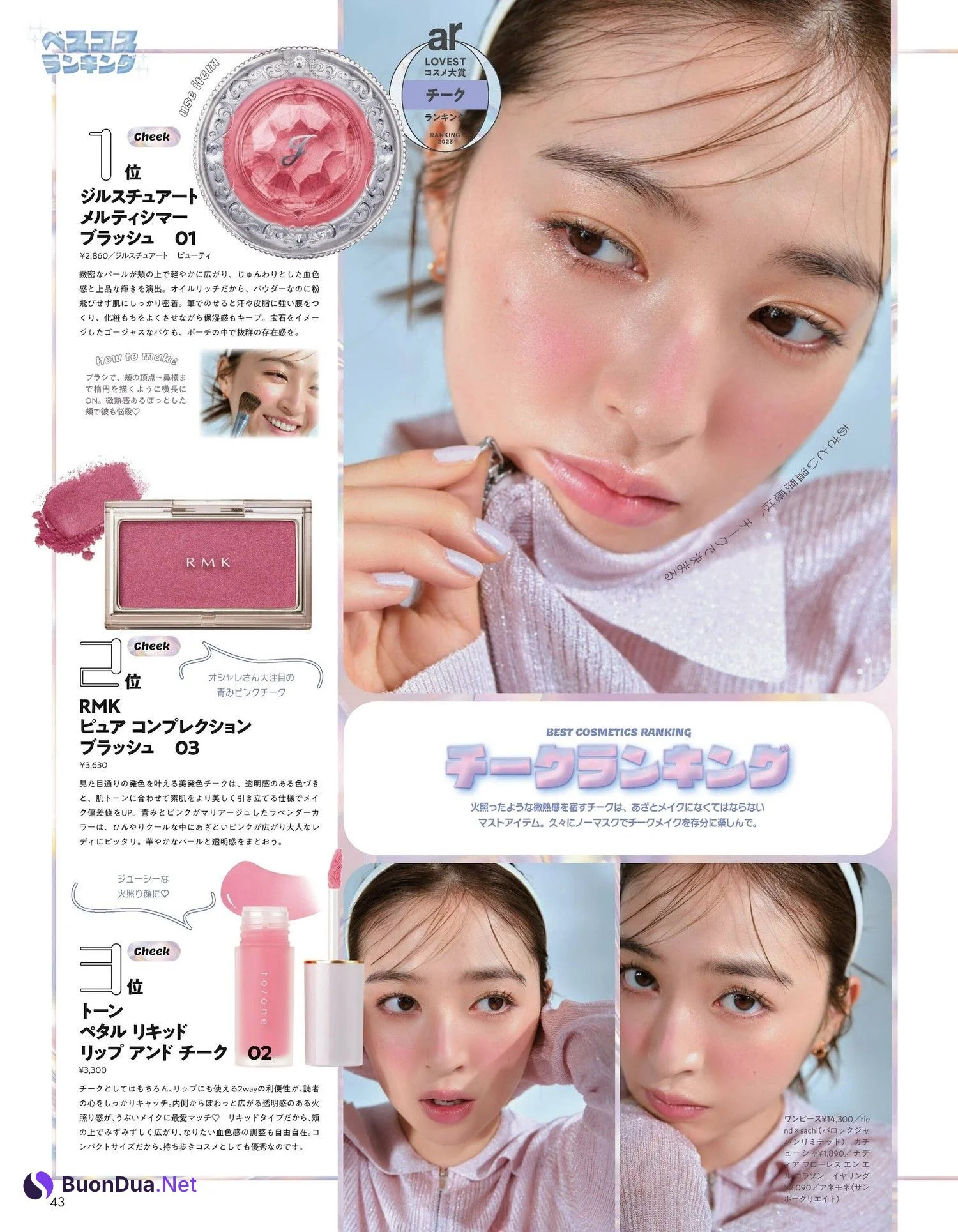 Seira Jonishi 上西星来, aR (アール) Magazine 2023.12 - รูปภาพ 10
