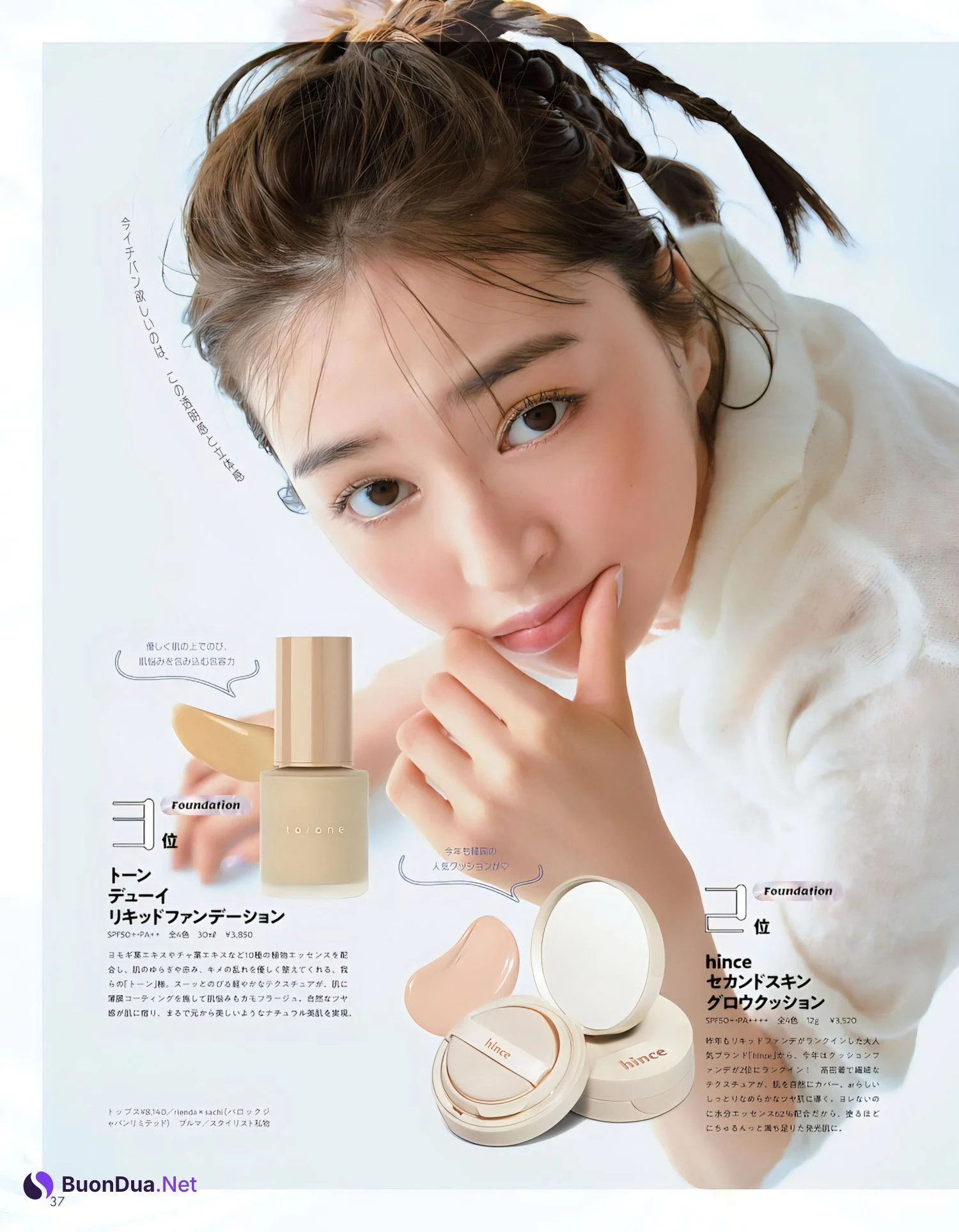Seira Jonishi 上西星来, aR (アール) Magazine 2023.12 - รูปภาพ 2