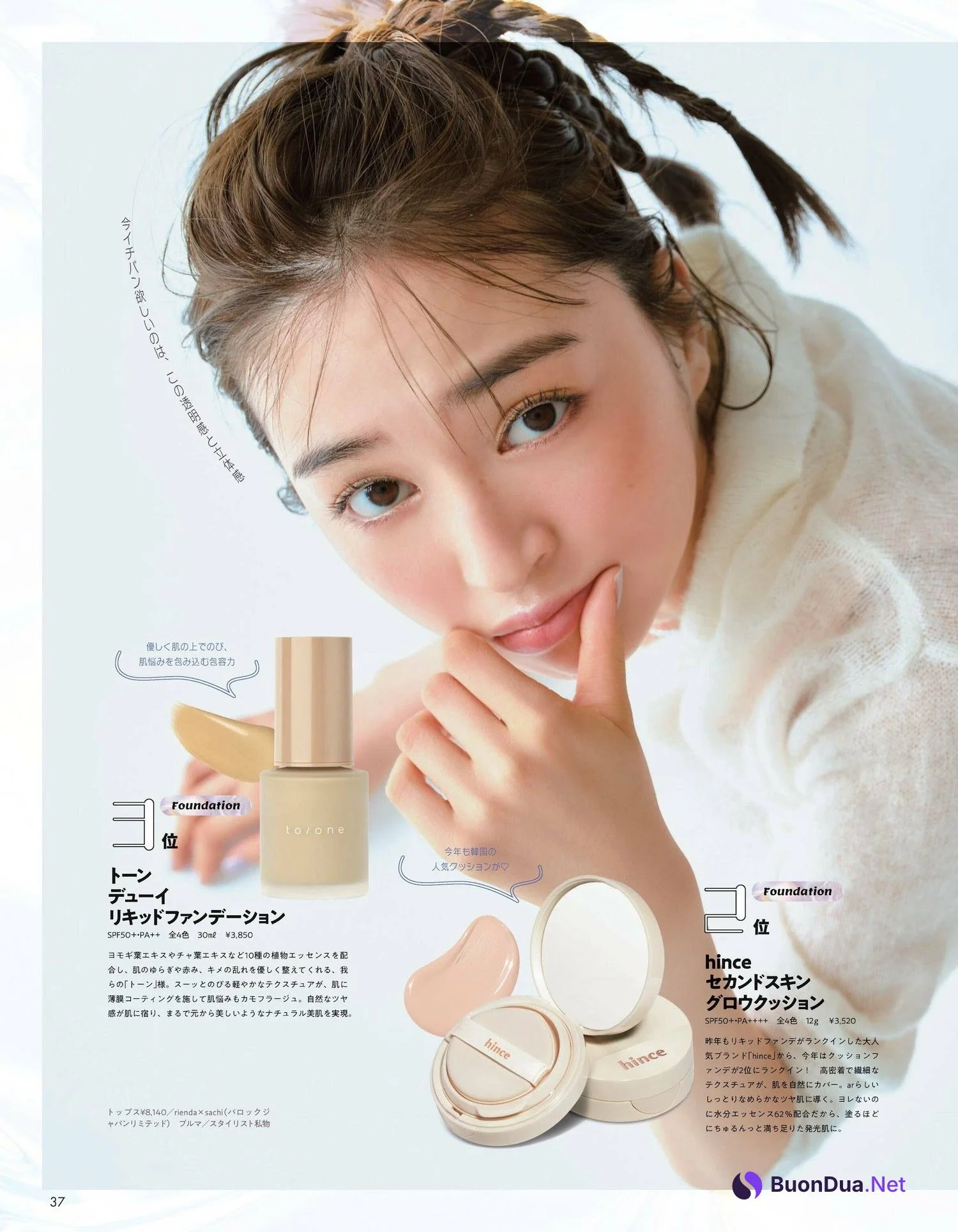 Seira Jonishi 上西星来, aR (アール) Magazine 2023.12 - รูปภาพ 4