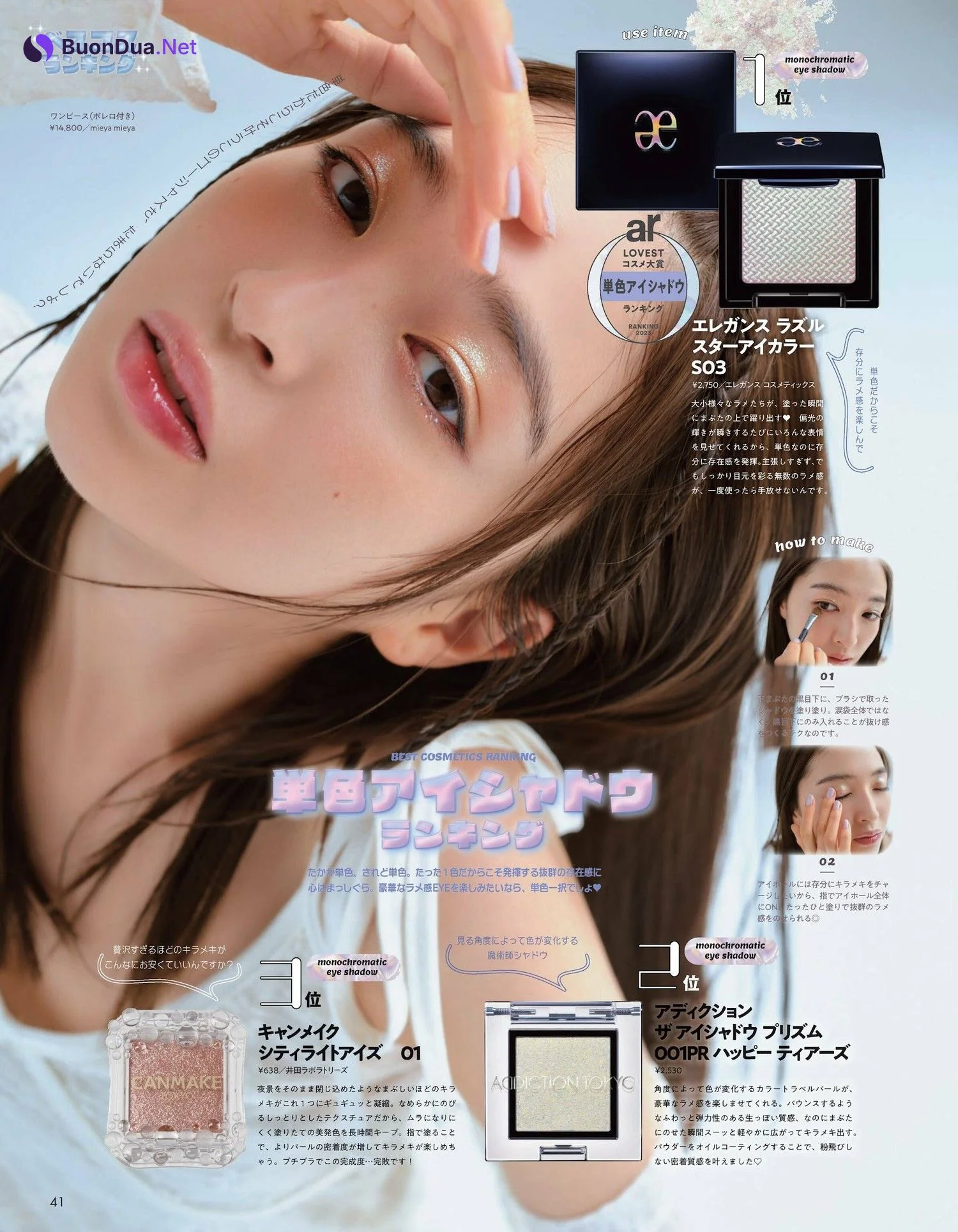 Seira Jonishi 上西星来, aR (アール) Magazine 2023.12 - รูปภาพ 8