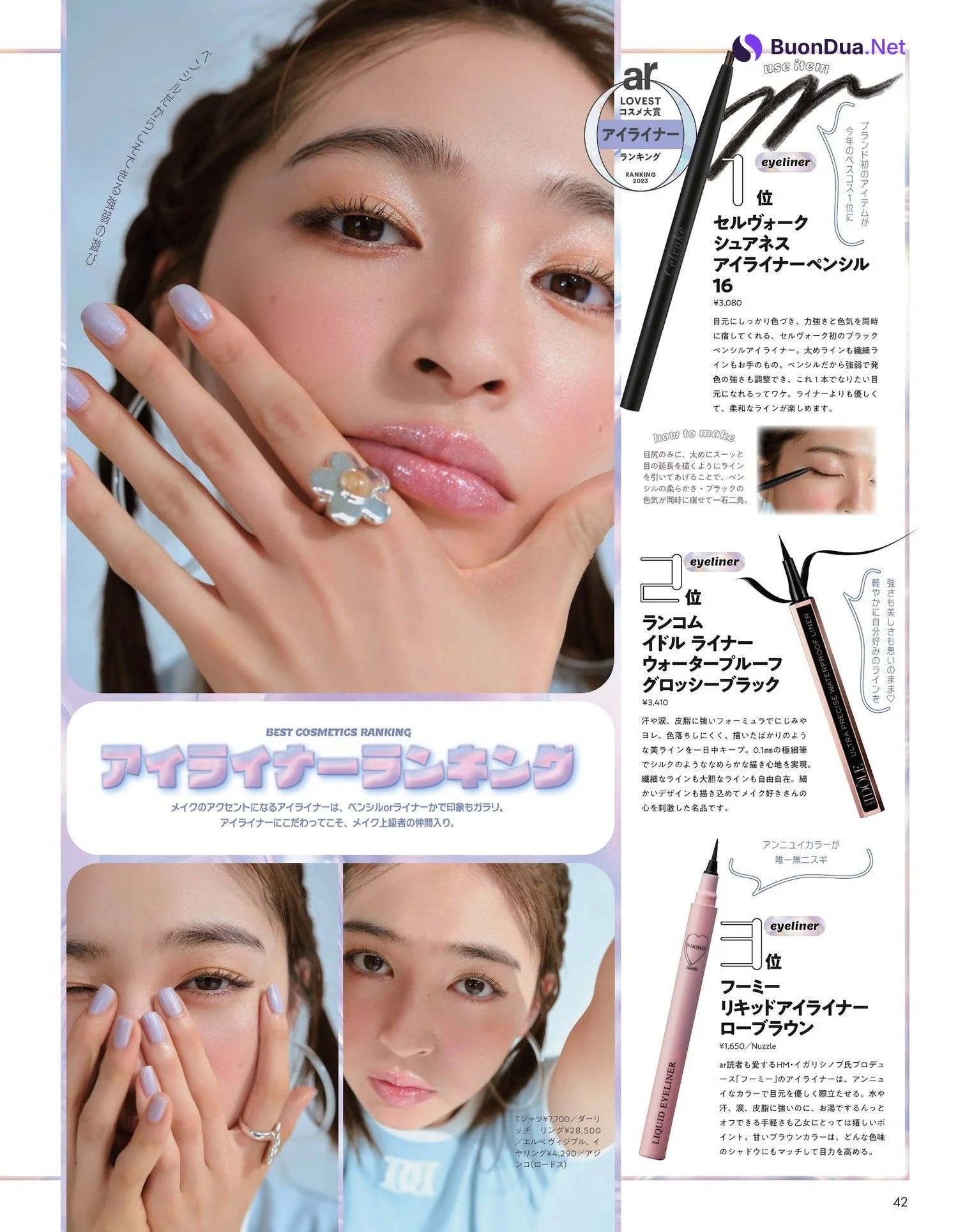 Seira Jonishi 上西星来, aR (アール) Magazine 2023.12 - รูปภาพ 9