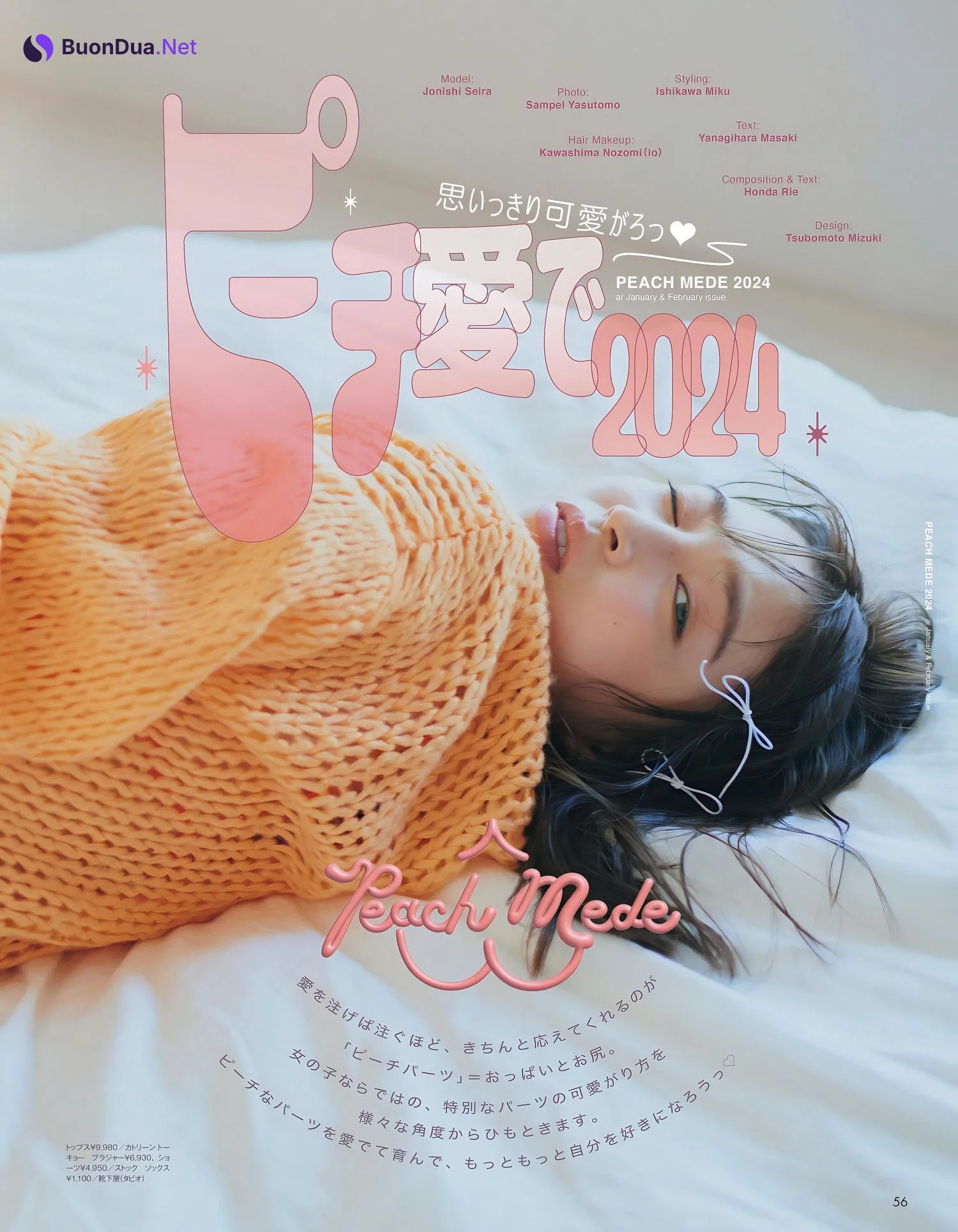 Seira Jonishi 上西星来, aR (アール) Magazine 2024.02 - Photo 2