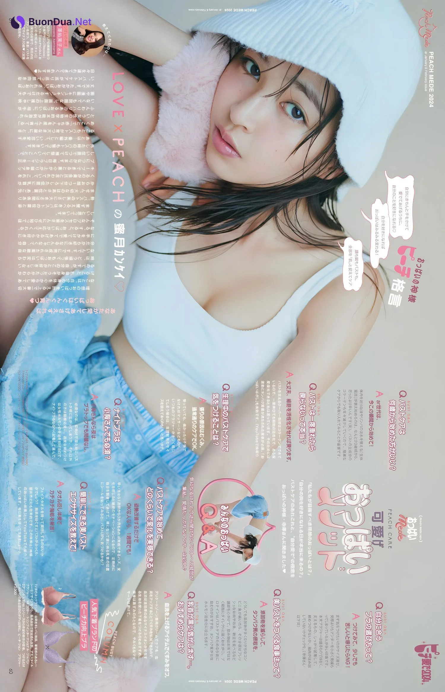 Seira Jonishi 上西星来, aR (アール) Magazine 2024.02 - Photo 6