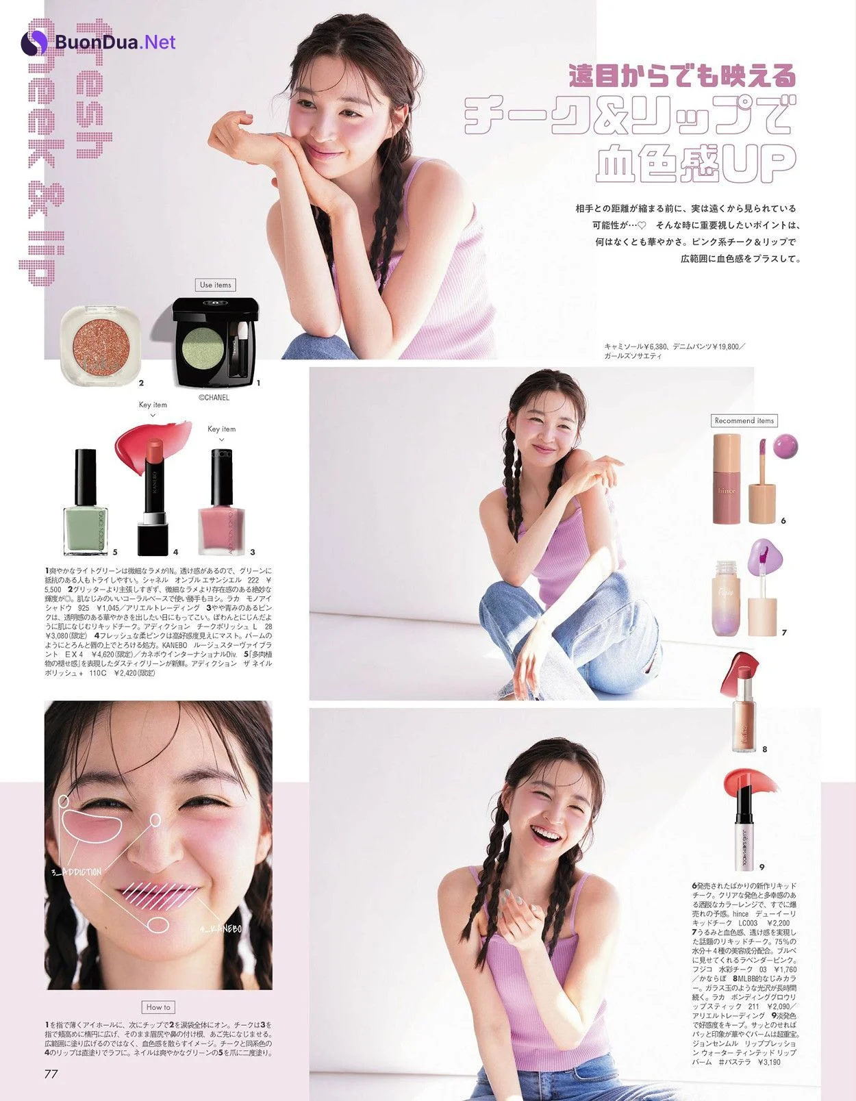 Seira Jonishi 上西星来, aR (アール) Magazine 2024.06 - Photo 11