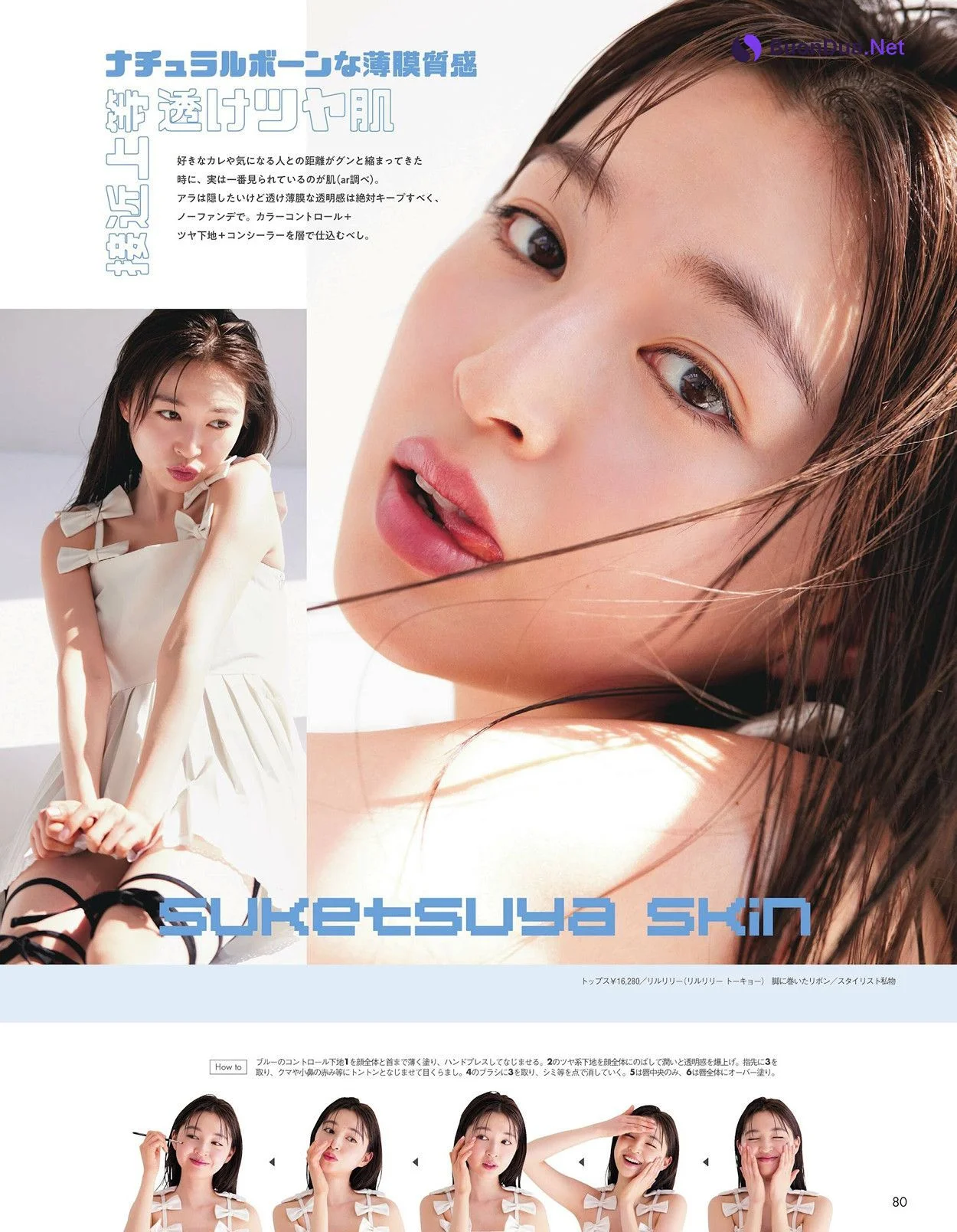 Seira Jonishi 上西星来, aR (アール) Magazine 2024.06 - Photo 14