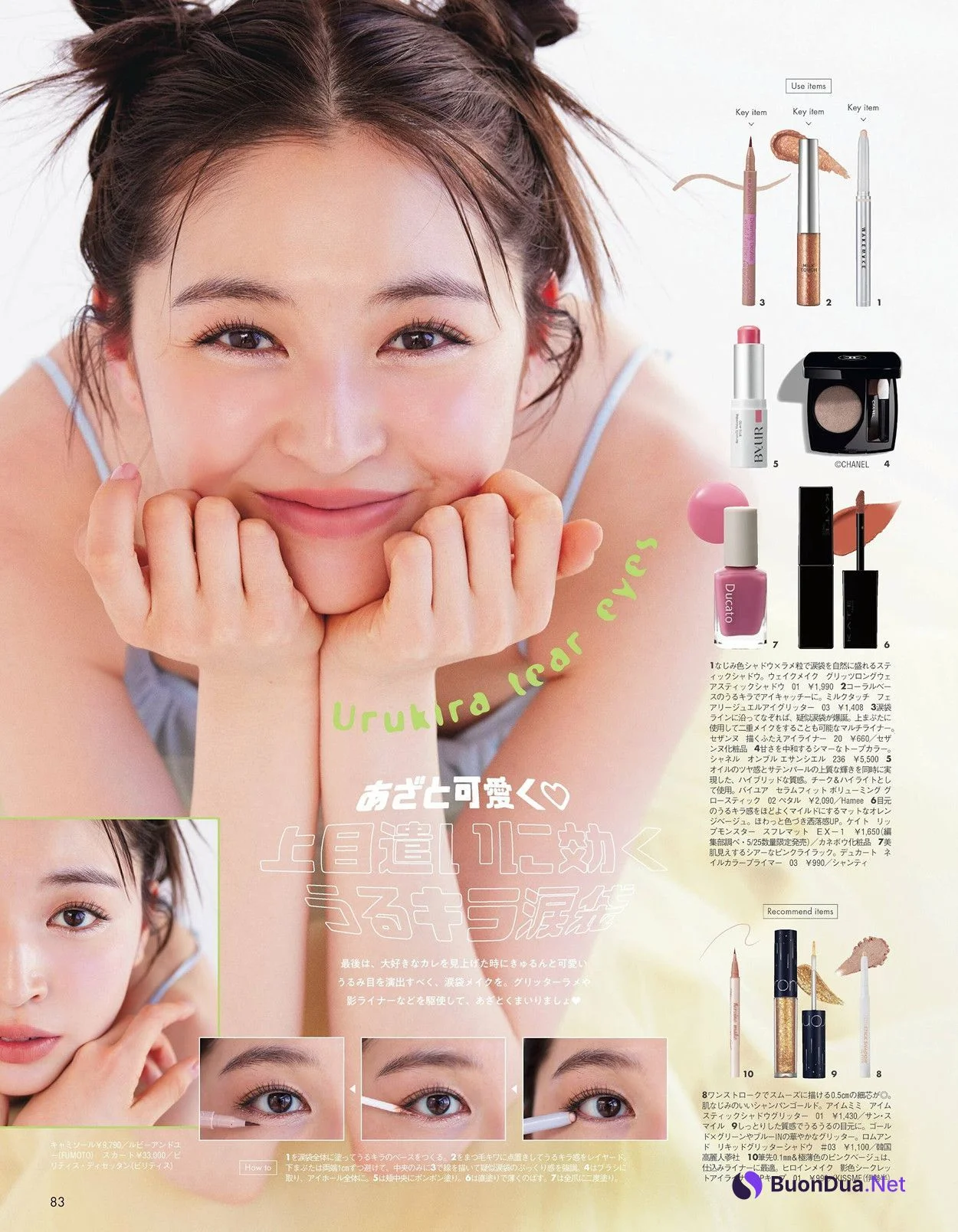 Seira Jonishi 上西星来, aR (アール) Magazine 2024.06 - Photo 17