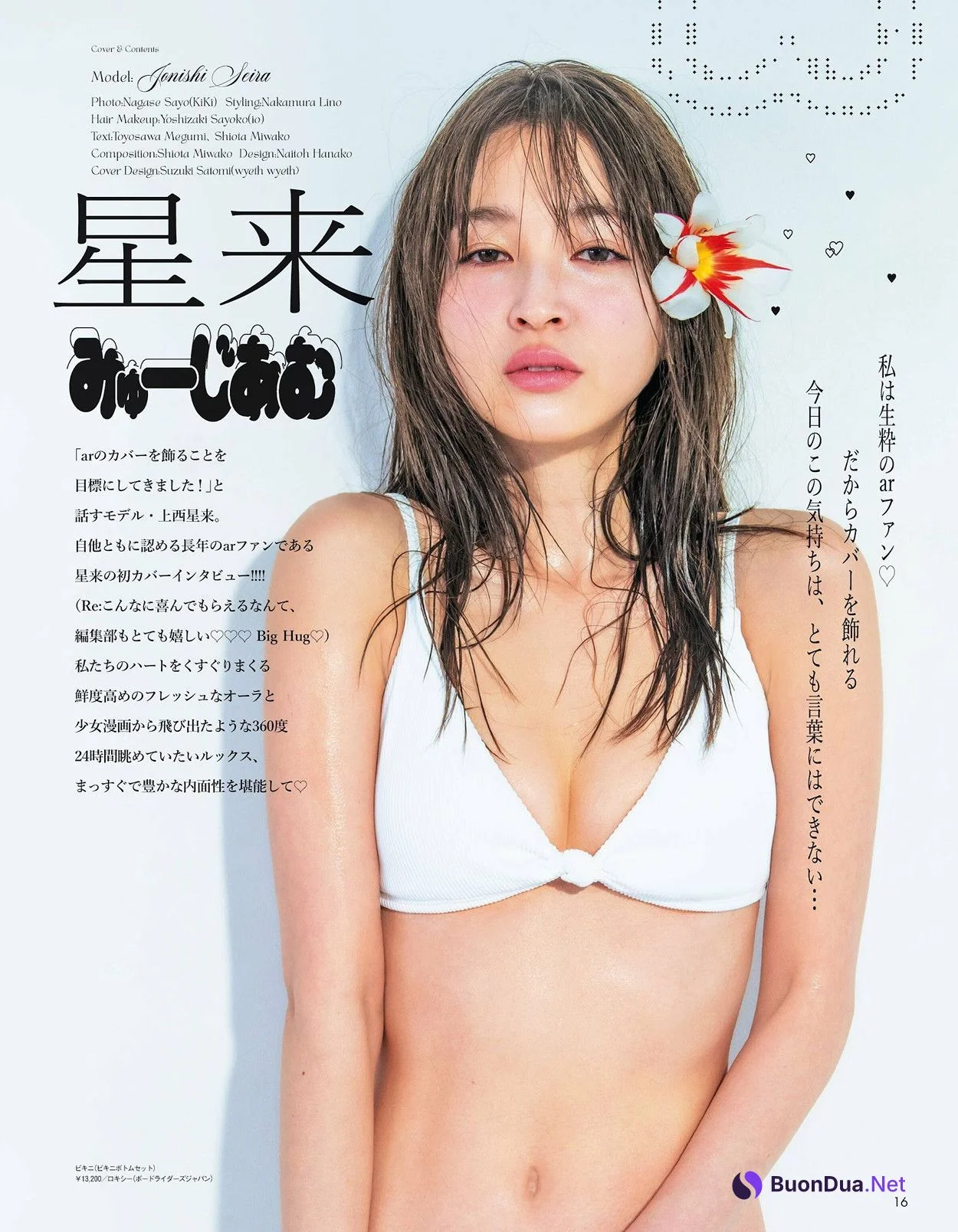 Seira Jonishi 上西星来, aR (アール) Magazine 2024.06 - Photo 2