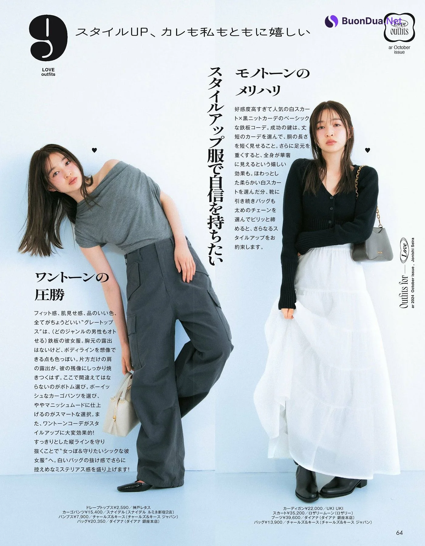 Seira Jonishi 上西星来, aR (アール) Magazine 2024.10 - Photo 10