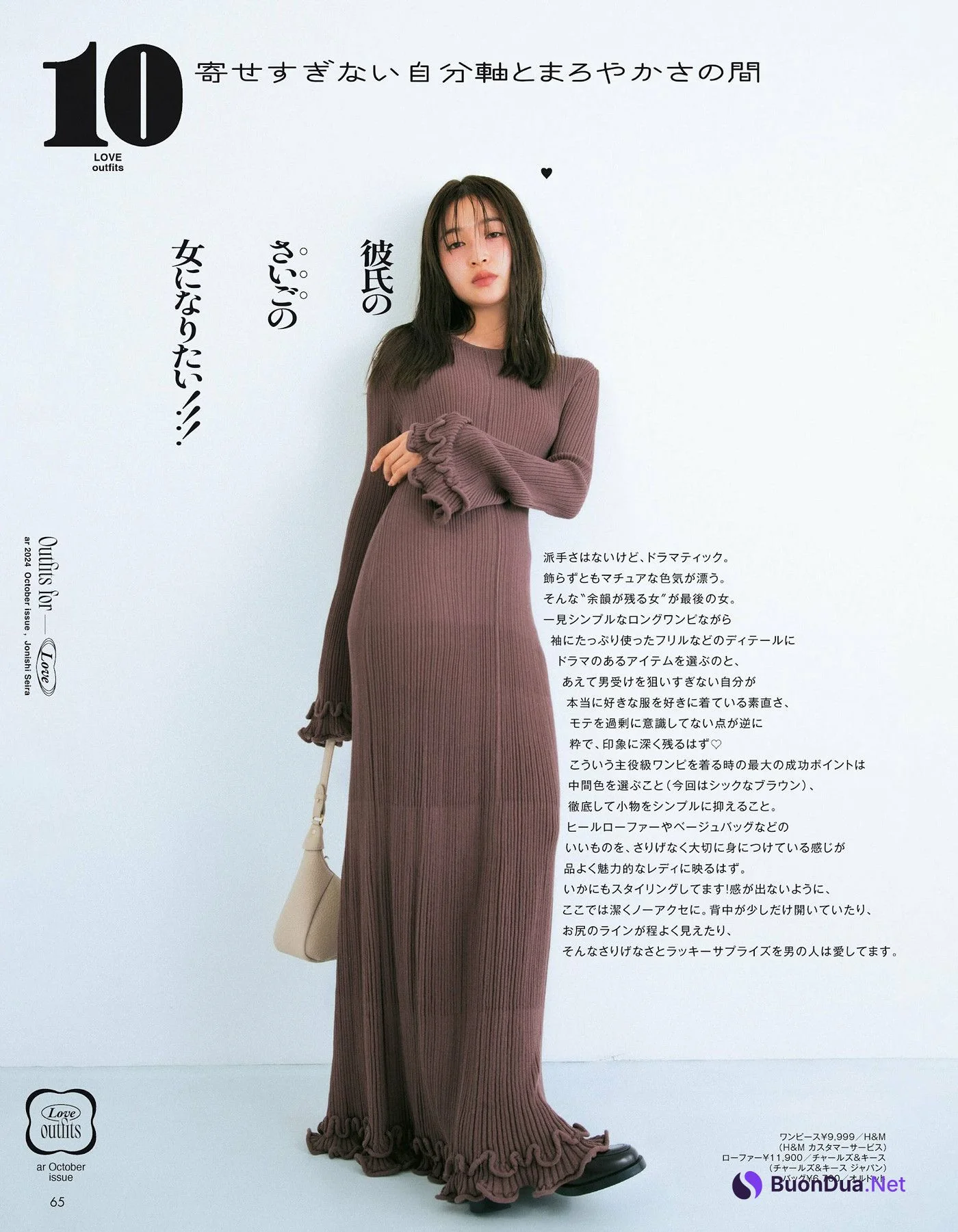 Seira Jonishi 上西星来, aR (アール) Magazine 2024.10 - Photo 11