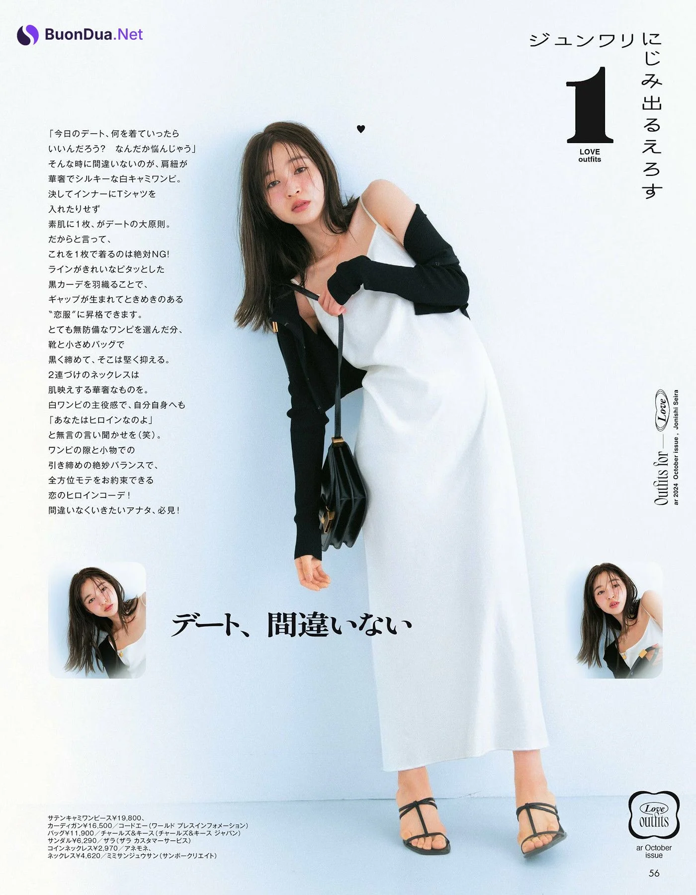 Seira Jonishi 上西星来, aR (アール) Magazine 2024.10 - Photo 2