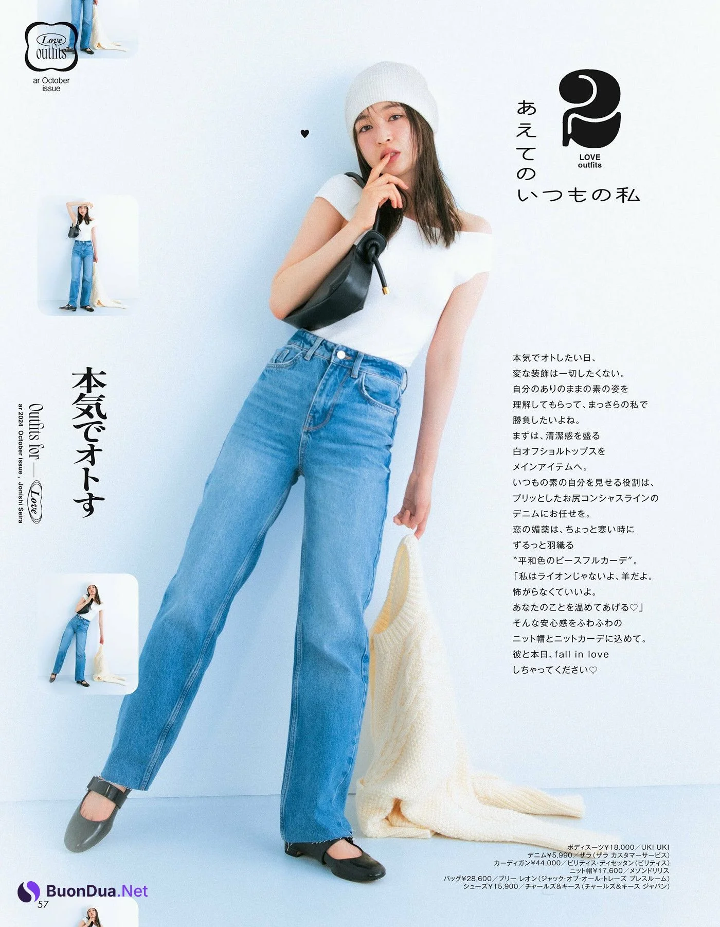 Seira Jonishi 上西星来, aR (アール) Magazine 2024.10 - Photo 3