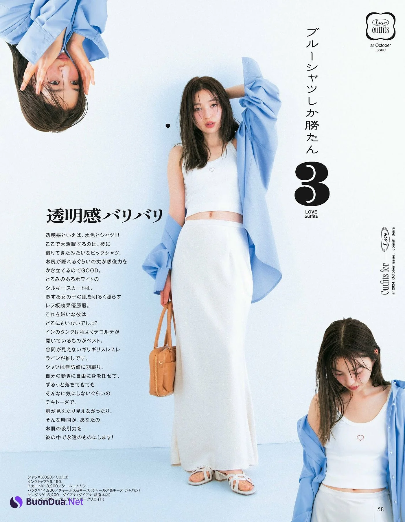 Seira Jonishi 上西星来, aR (アール) Magazine 2024.10 - Photo 4