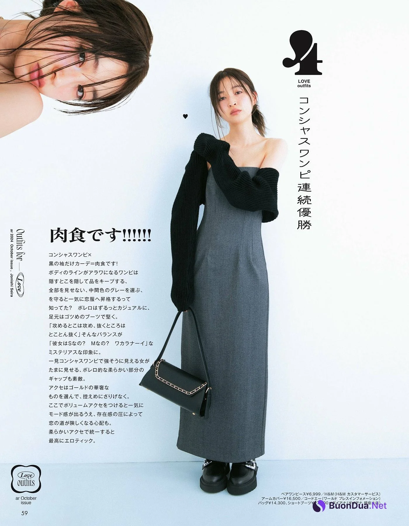 Seira Jonishi 上西星来, aR (アール) Magazine 2024.10 - Photo 5