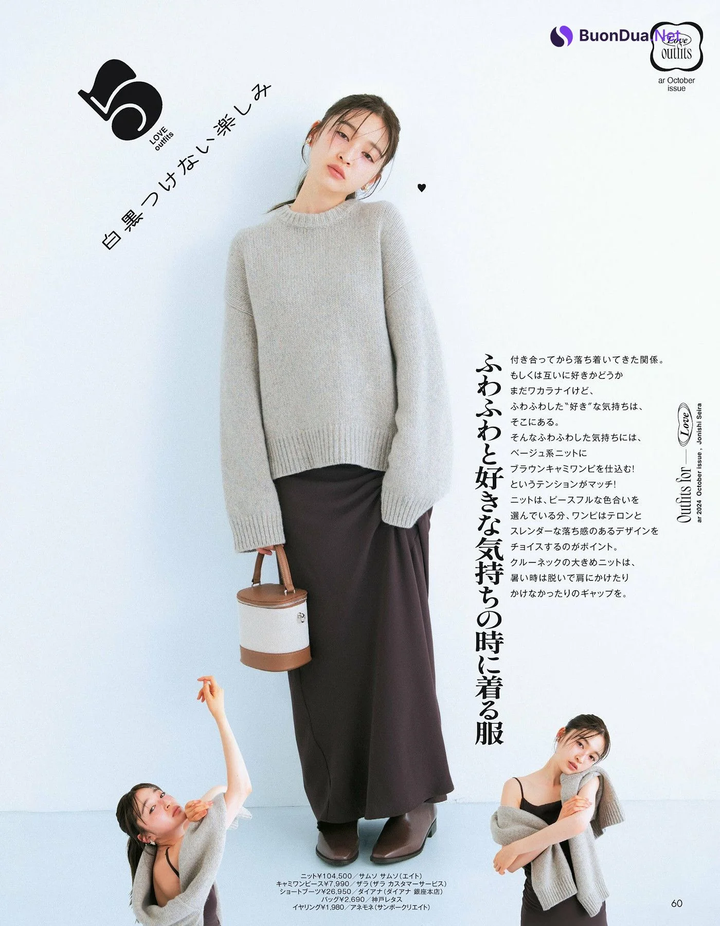 Seira Jonishi 上西星来, aR (アール) Magazine 2024.10 - Photo 6
