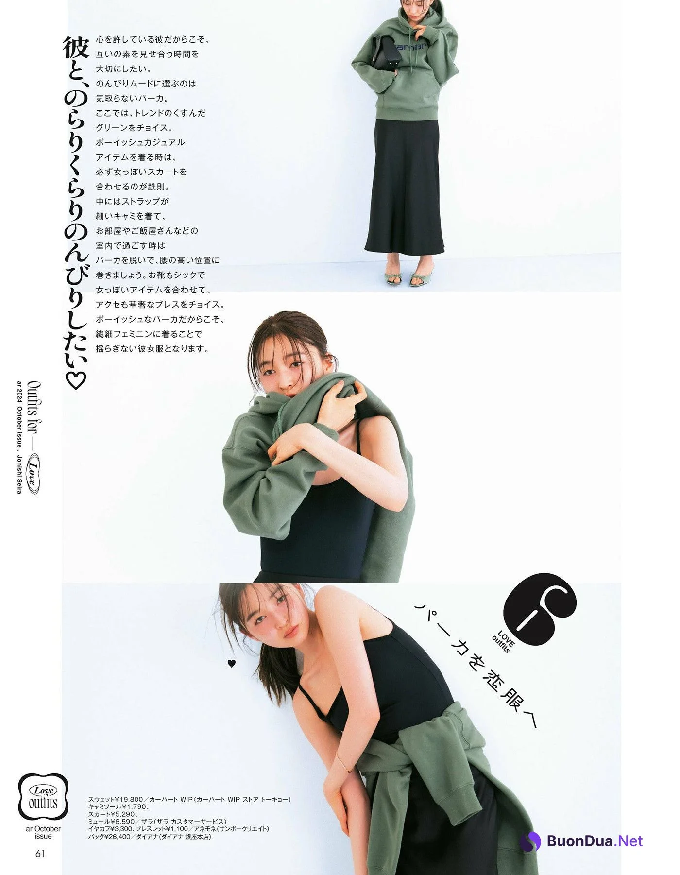 Seira Jonishi 上西星来, aR (アール) Magazine 2024.10 - Photo 7