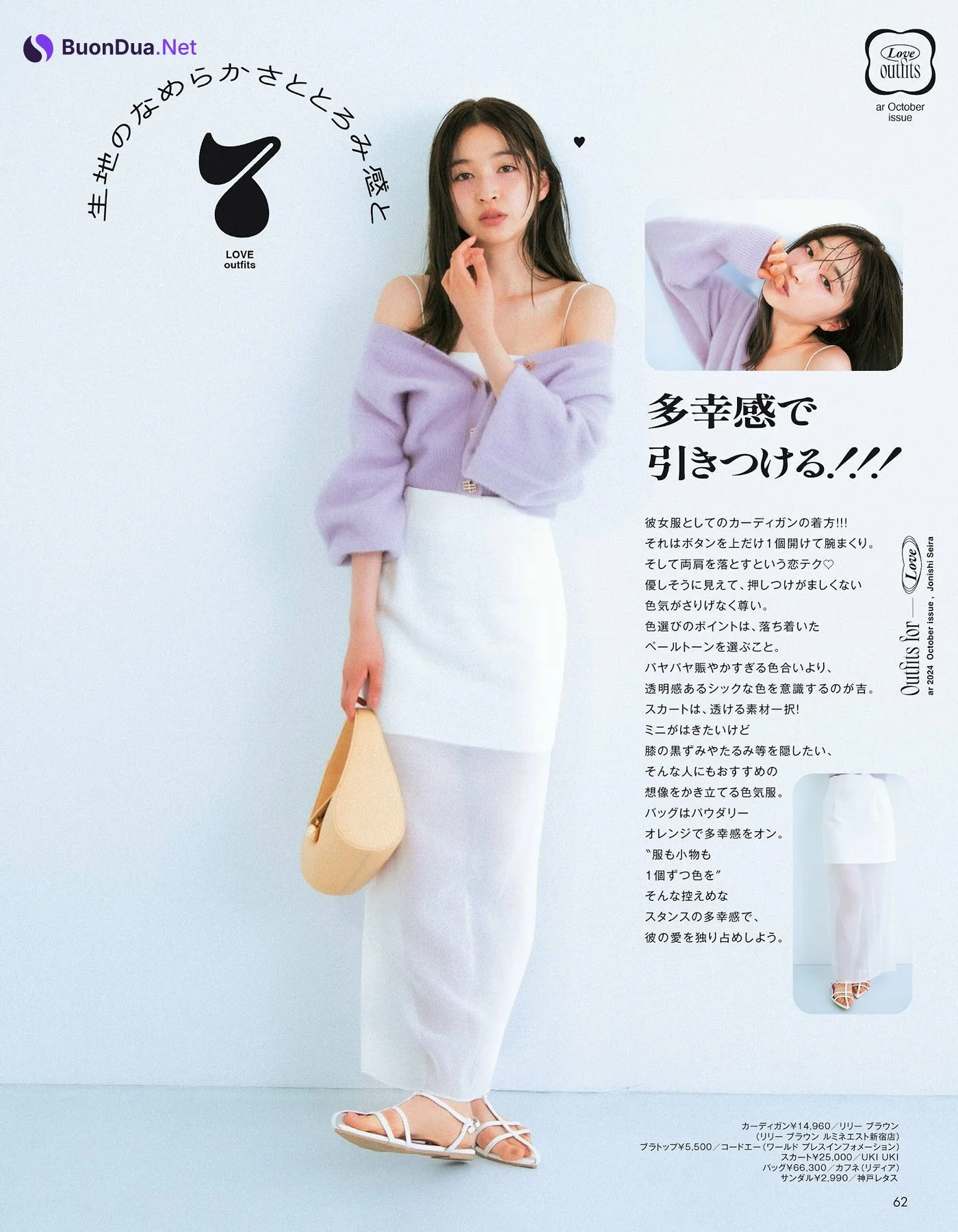 Seira Jonishi 上西星来, aR (アール) Magazine 2024.10 - Photo 8