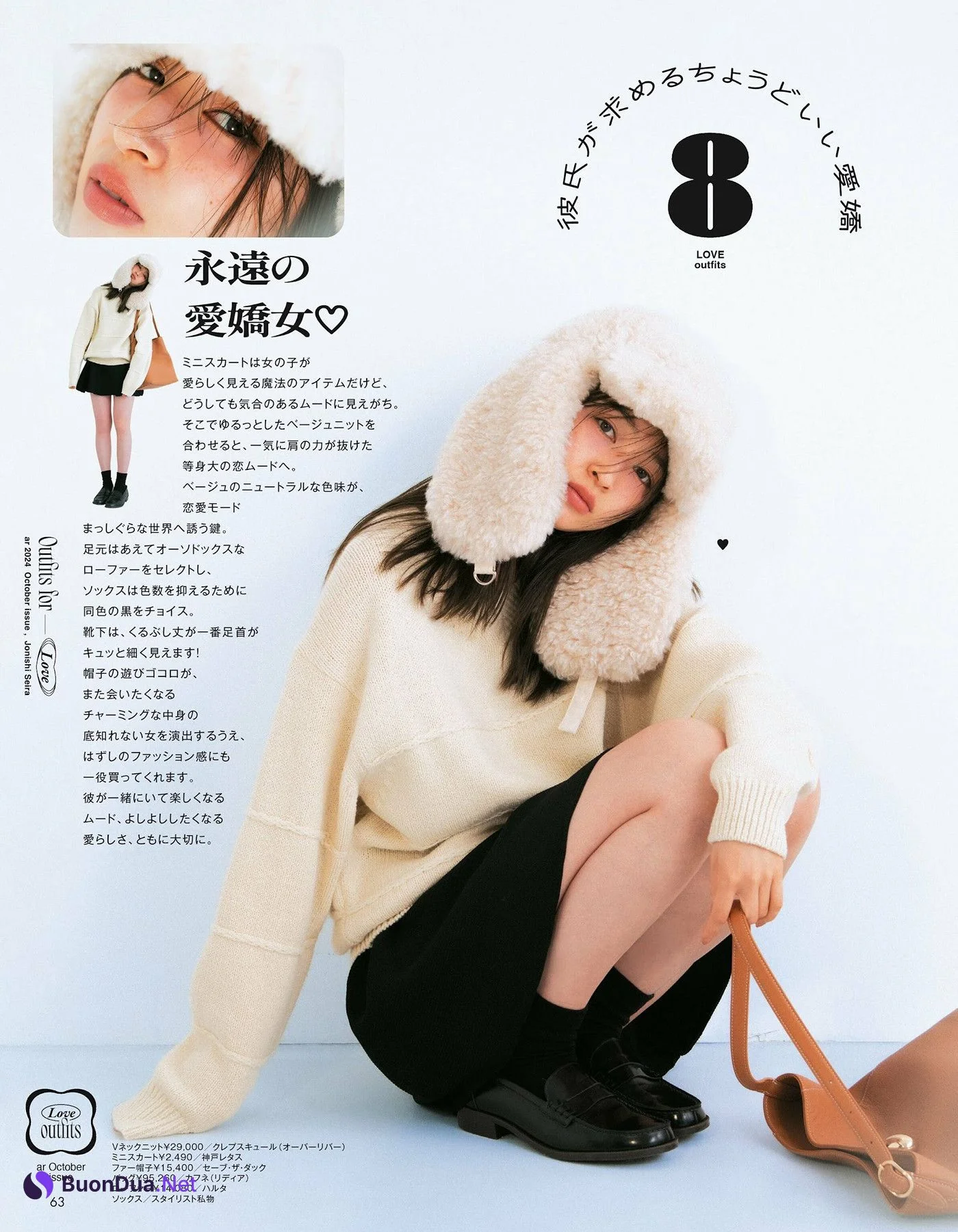 Seira Jonishi 上西星来, aR (アール) Magazine 2024.10 - Photo 9