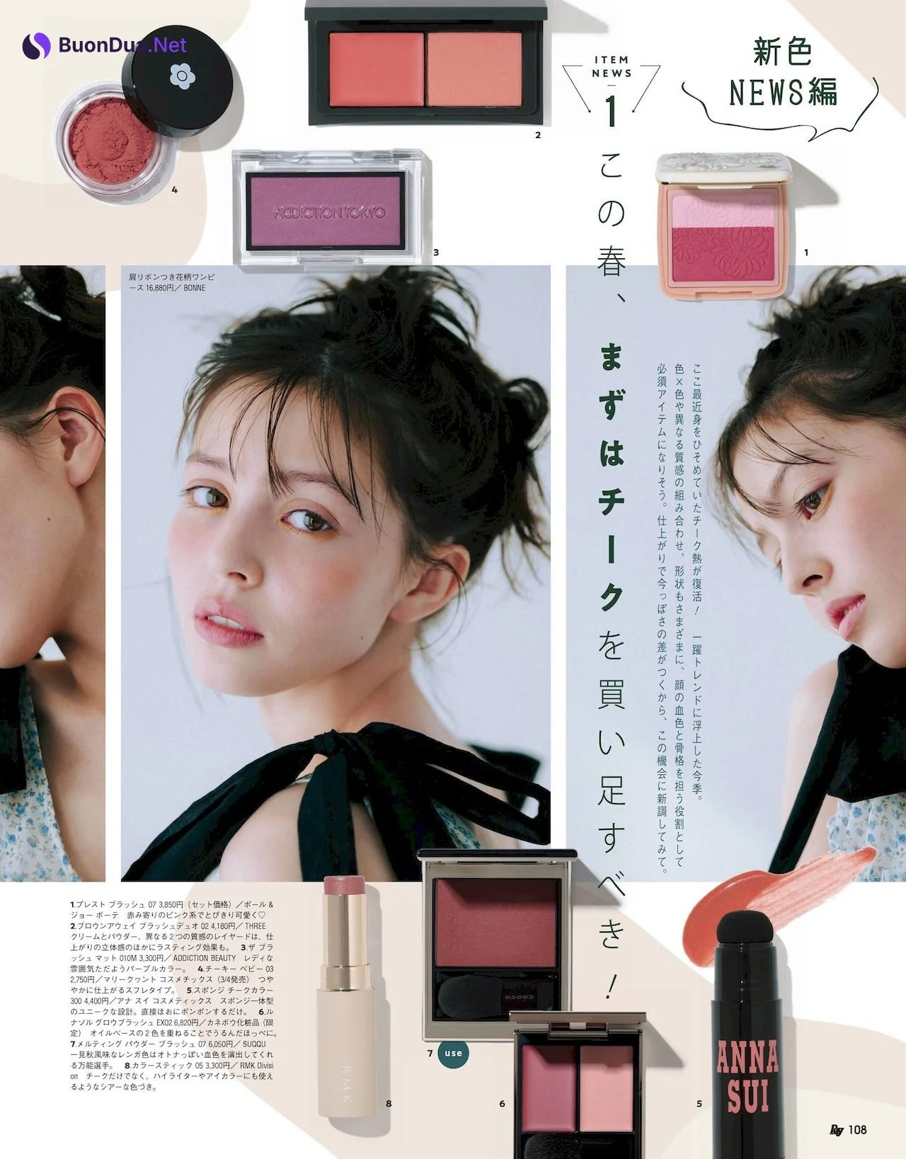 Seira Jonishi 上西星来, Ray レイ Magazine 2022.03 - Photo 3