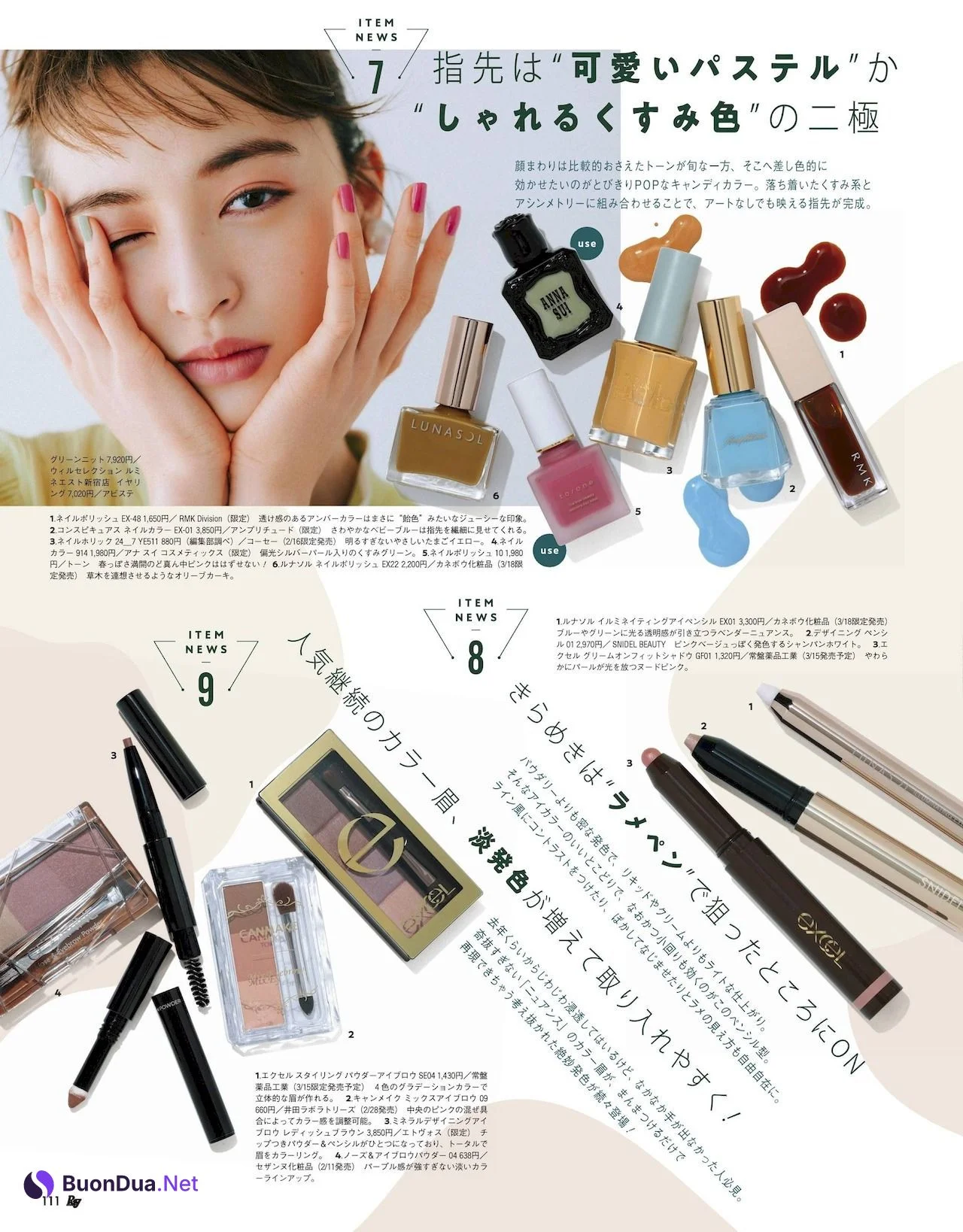Seira Jonishi 上西星来, Ray レイ Magazine 2022.03 - Photo 6