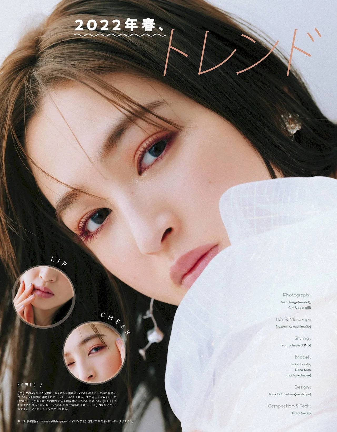 Seira Jonishi 上西星来, Ray レイ Magazine 2022.03