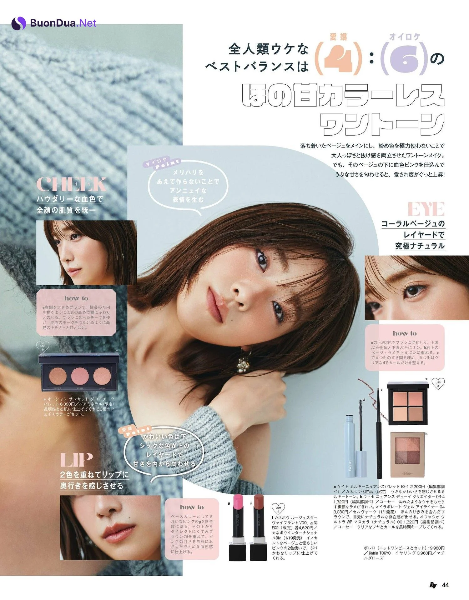 Seira Jonishi 上西星来, Ray レイ Magazine 2024.01 - Photo 2