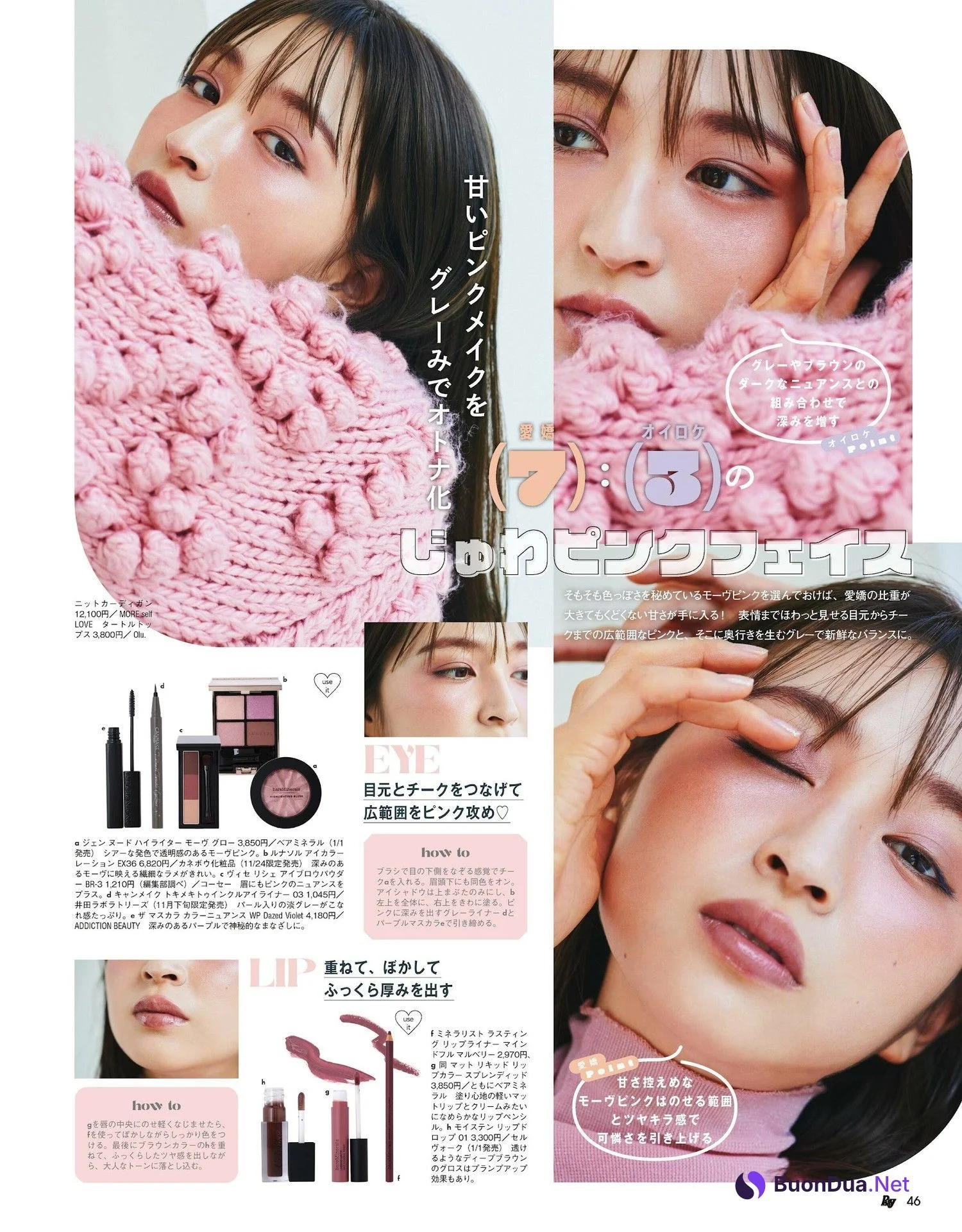 Seira Jonishi 上西星来, Ray レイ Magazine 2024.01 - Photo 3