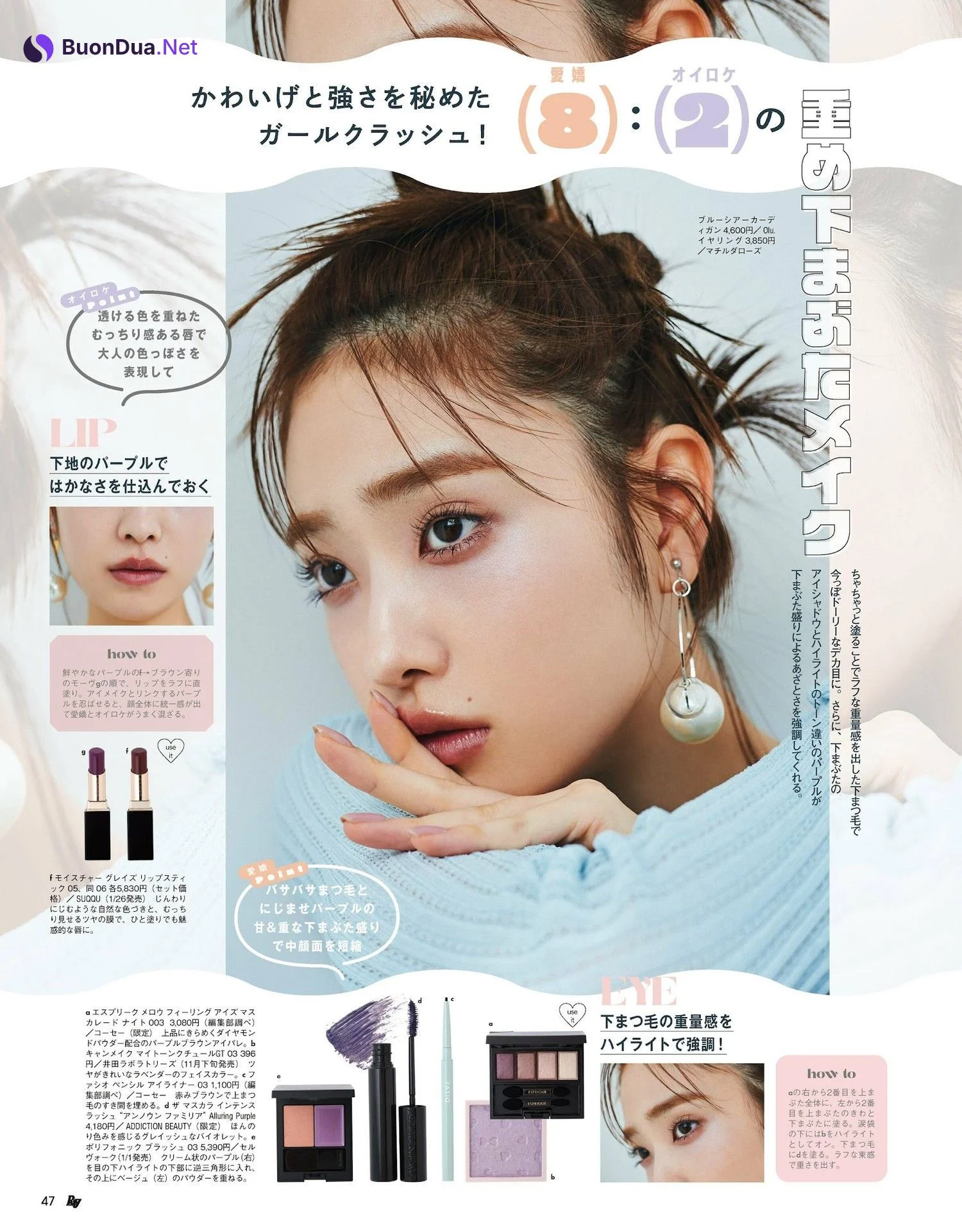 Seira Jonishi 上西星来, Ray レイ Magazine 2024.01 - Photo 4