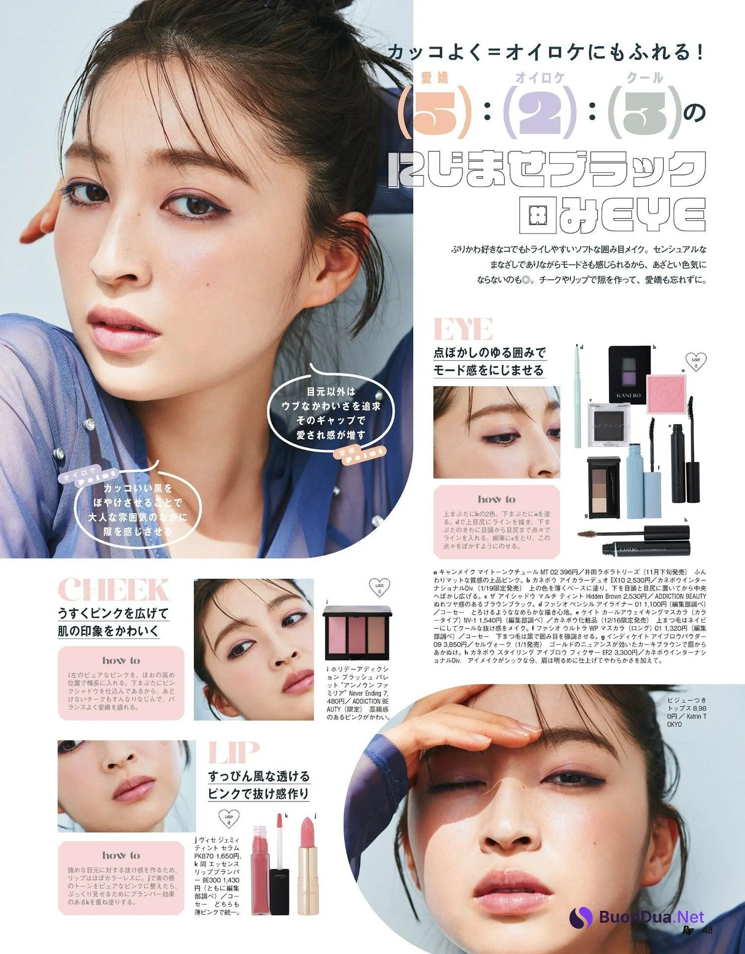Seira Jonishi 上西星来, Ray レイ Magazine 2024.01 - Photo 5