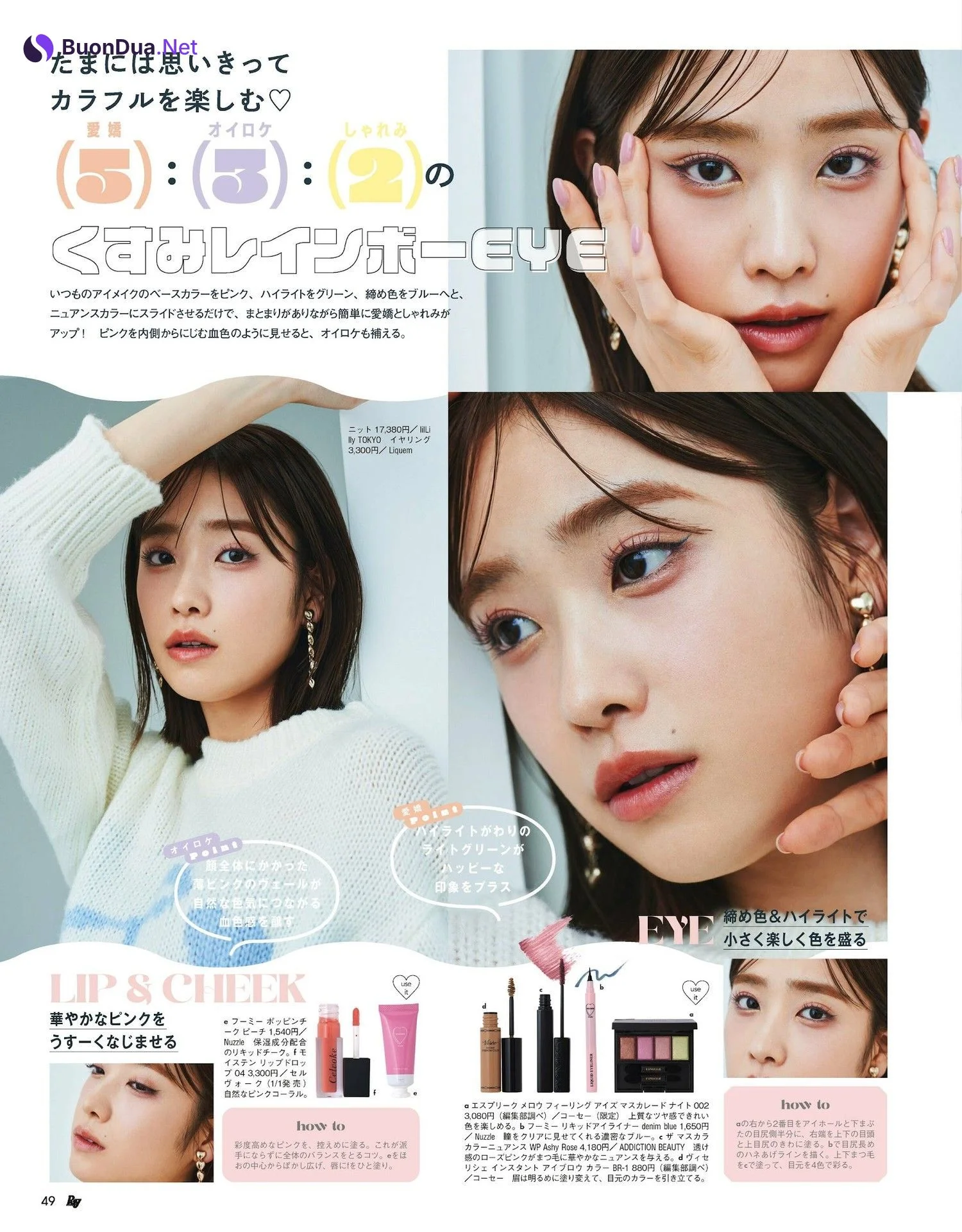 Seira Jonishi 上西星来, Ray レイ Magazine 2024.01 - Photo 6