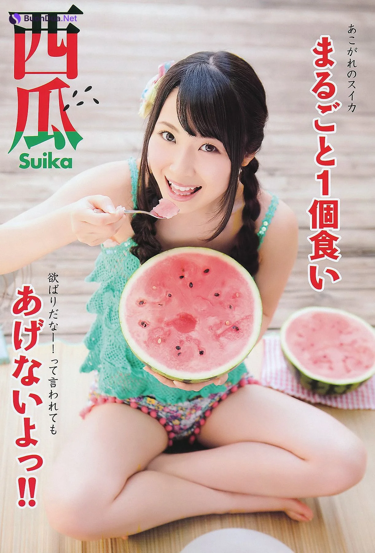 Seira Sato 佐藤聖羅, Young Animal 2011 No.16 (ヤングアニマル 2011年16号) - Photo 10