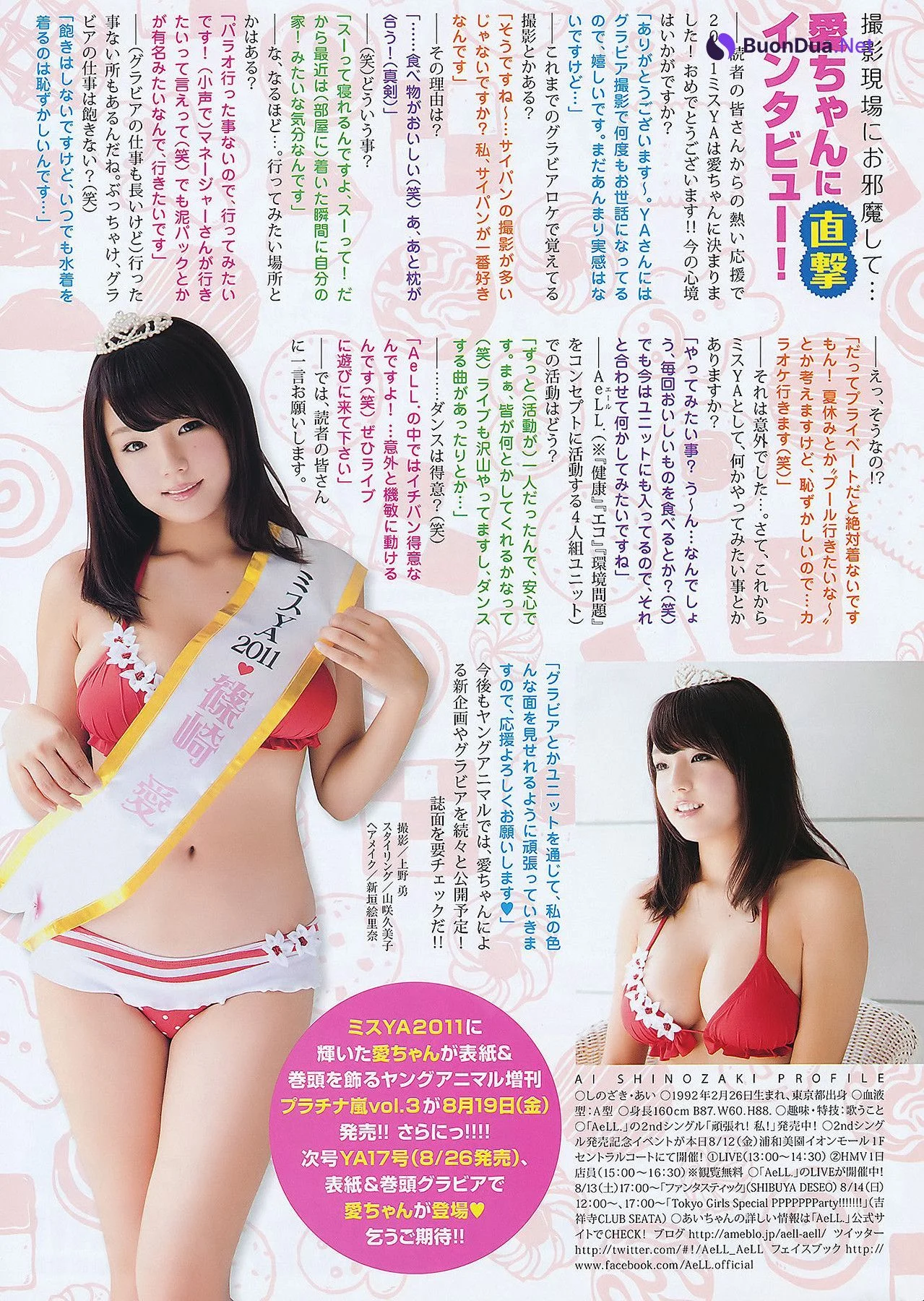 Seira Sato 佐藤聖羅, Young Animal 2011 No.16 (ヤングアニマル 2011年16号) - Photo 15