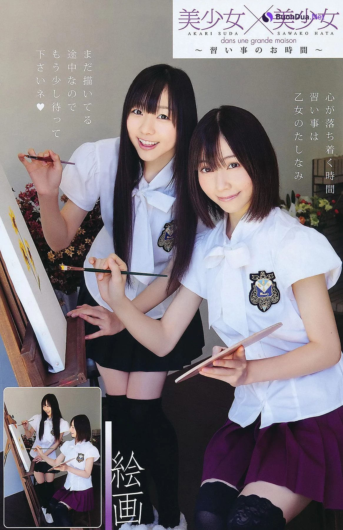 Seira Sato 佐藤聖羅, Young Animal 2011 No.16 (ヤングアニマル 2011年16号) - Photo 19