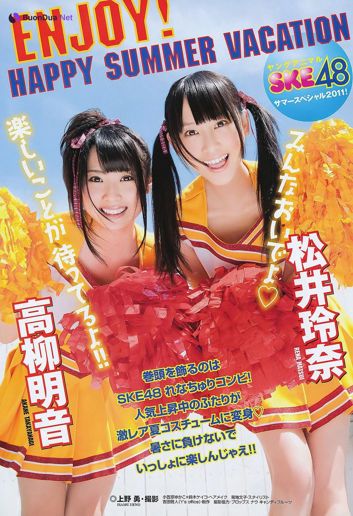Seira Sato 佐藤聖羅, Young Animal 2011 No.16 (ヤングアニマル 2011年16号) - Photo 2