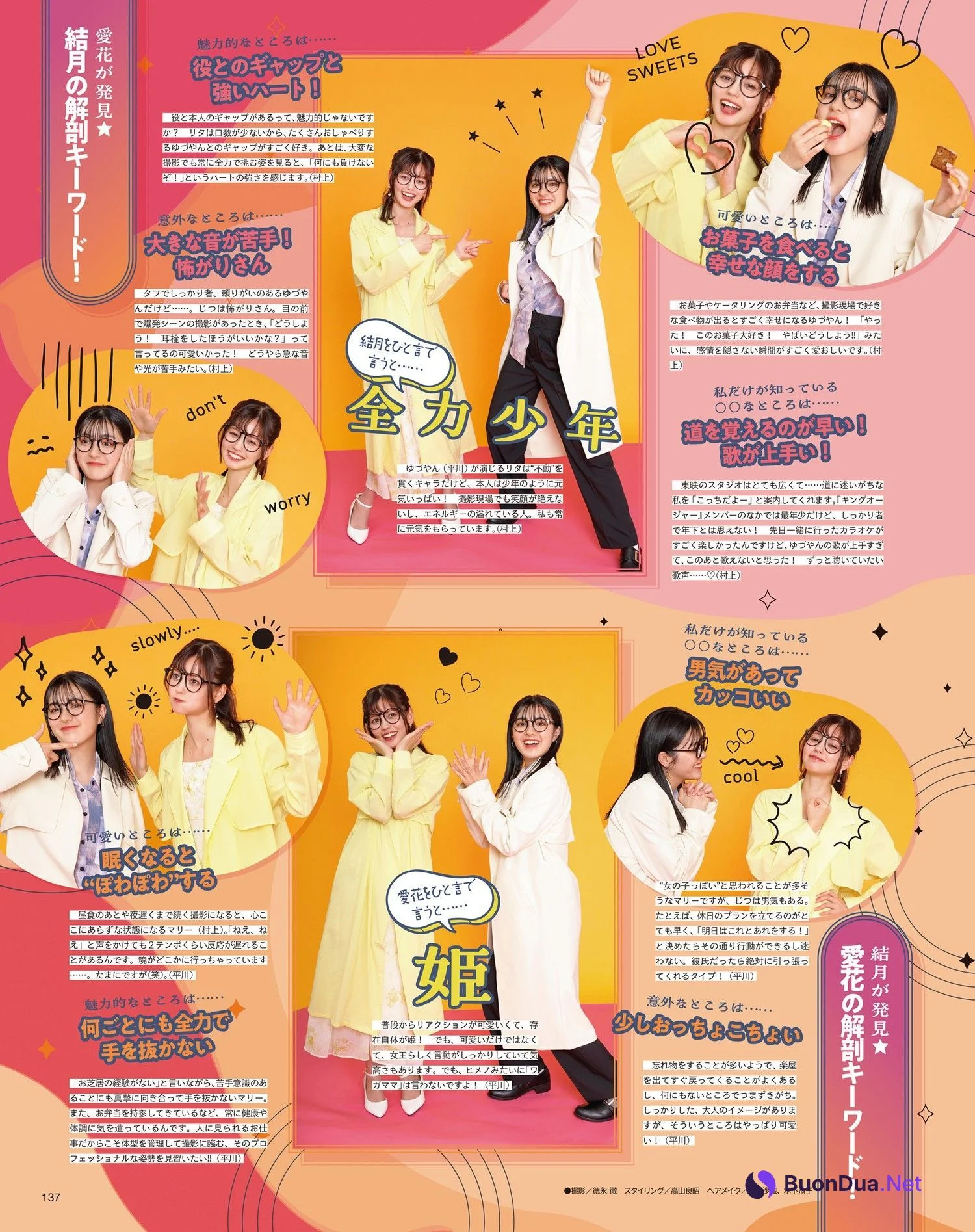 村上愛花 平川結月, Seiyu Animedia 2023.07 (声優アニメディア 2023年7月号) - Photo 2