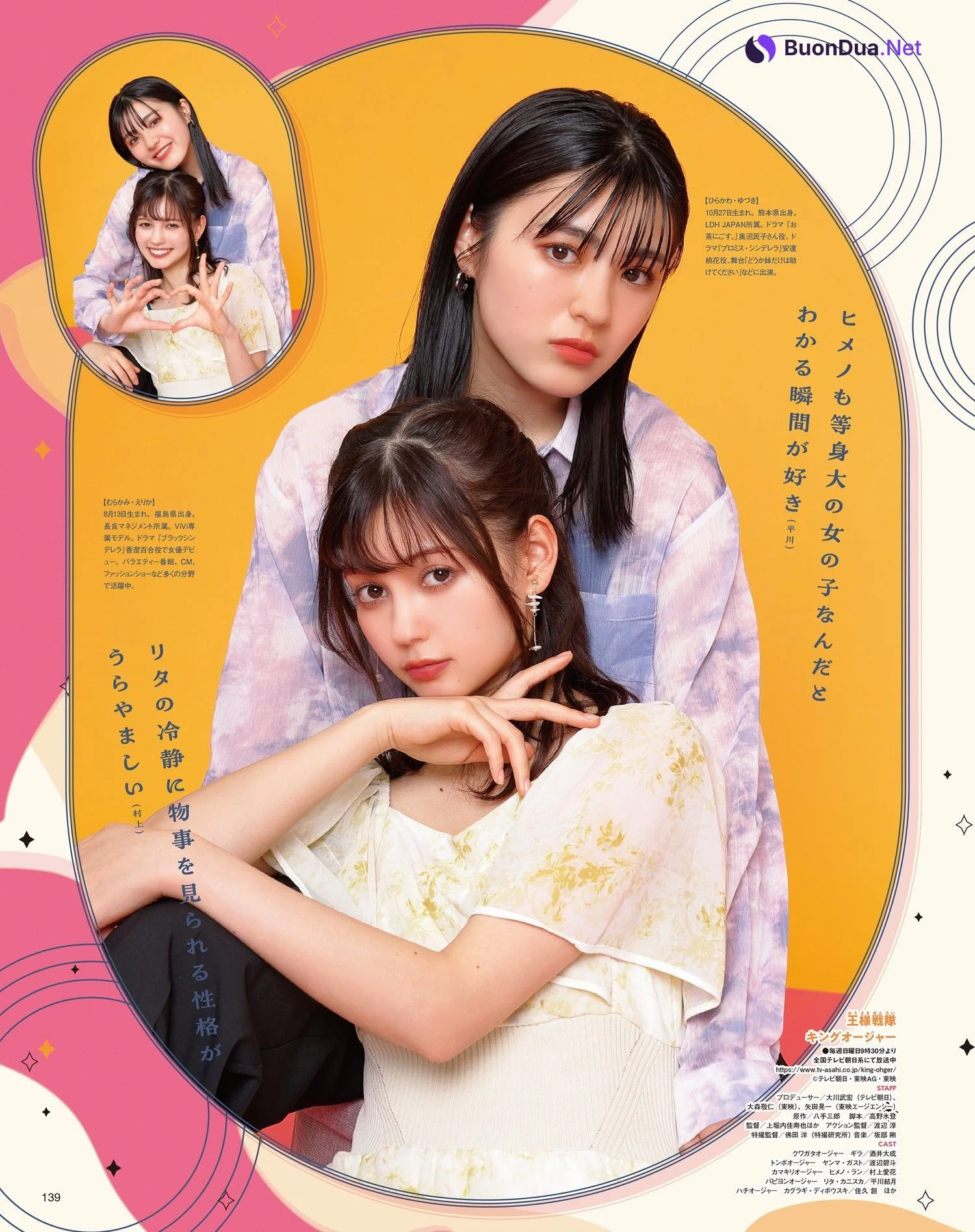 村上愛花 平川結月, Seiyu Animedia 2023.07 (声優アニメディア 2023年7月号) - Photo 4