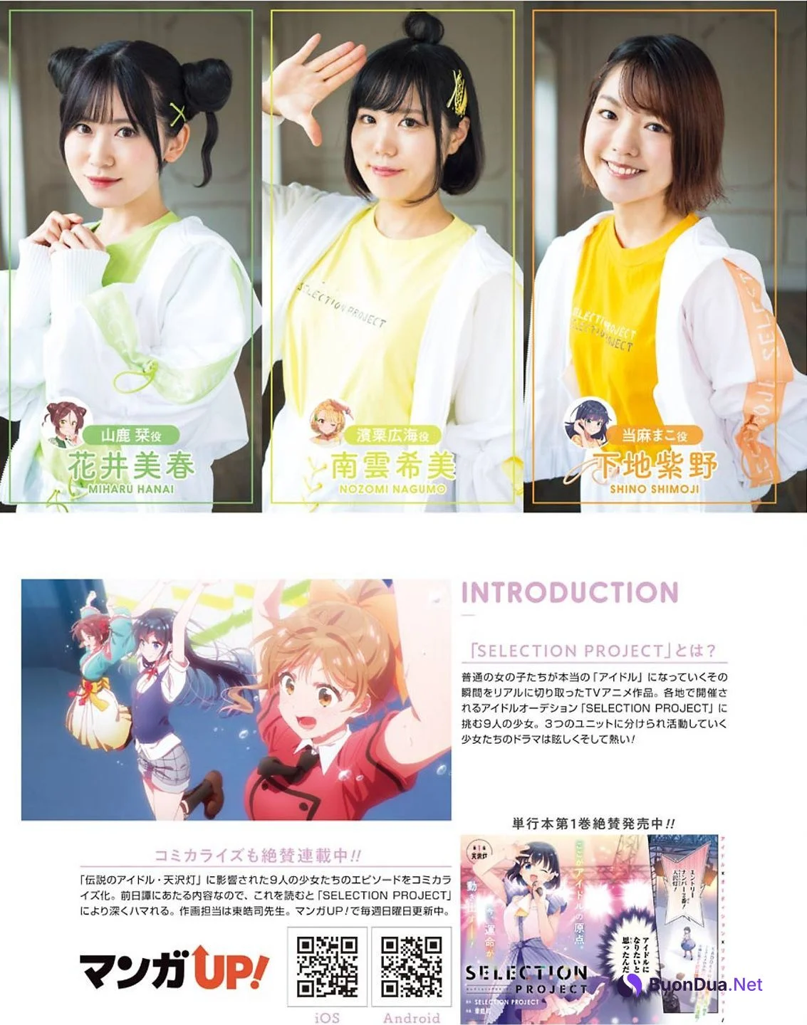 SELECTION PROJECT, Young Gangan 2021 No.22 (ヤングガンガン 2021年22号) - Photo 2