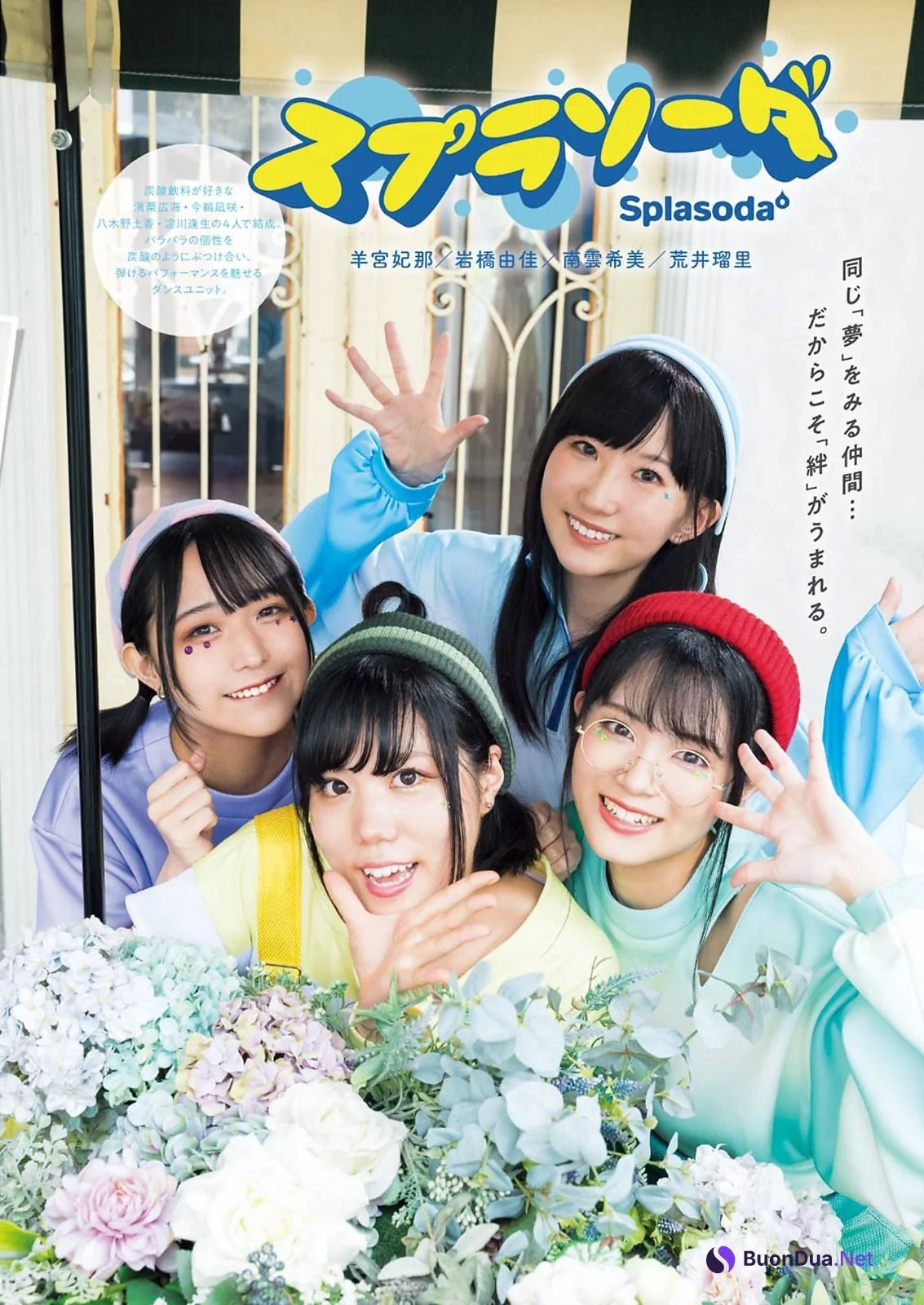 SELECTION PROJECT, Young Gangan 2021 No.22 (ヤングガンガン 2021年22号) - Photo 4