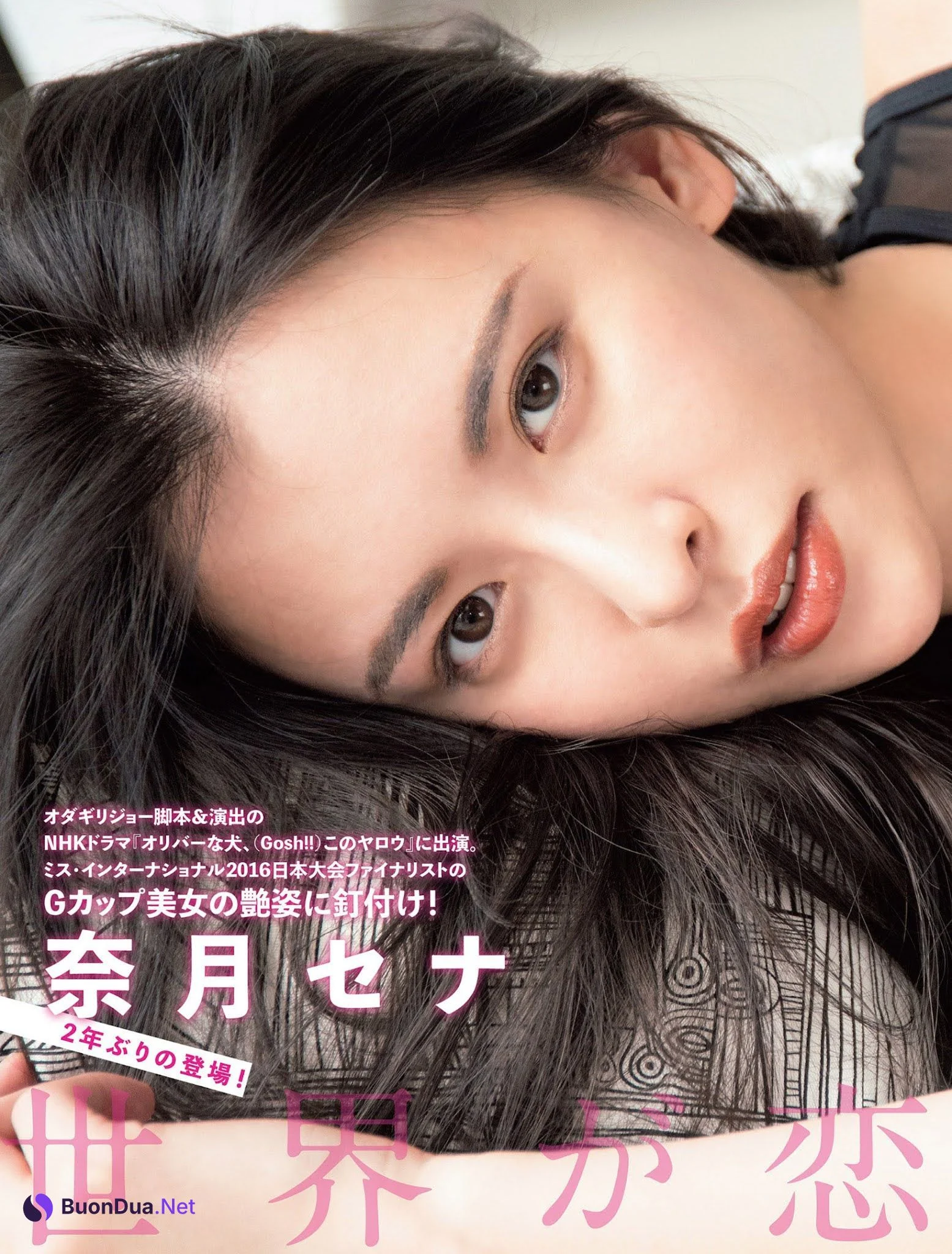 Sena Natsuki 奈月セナ, FLASH 2021.09.28 (フラッシュ 2021年9月28日号) - Photo 2