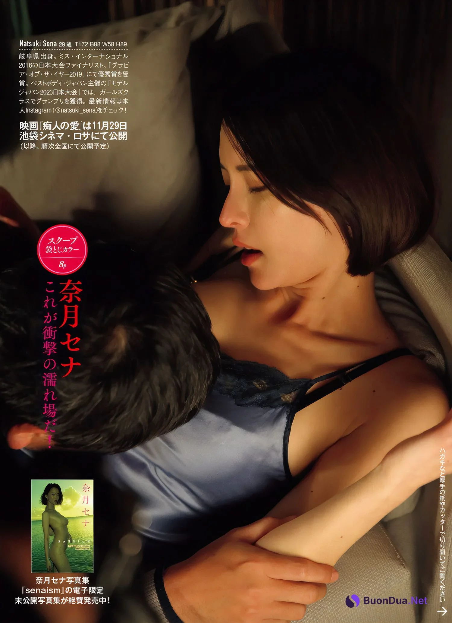 Sena Natsuki 奈月セナ, FRIDAY 2024.11.15 (フライデー 2024年11月15日号) - Photo 8
