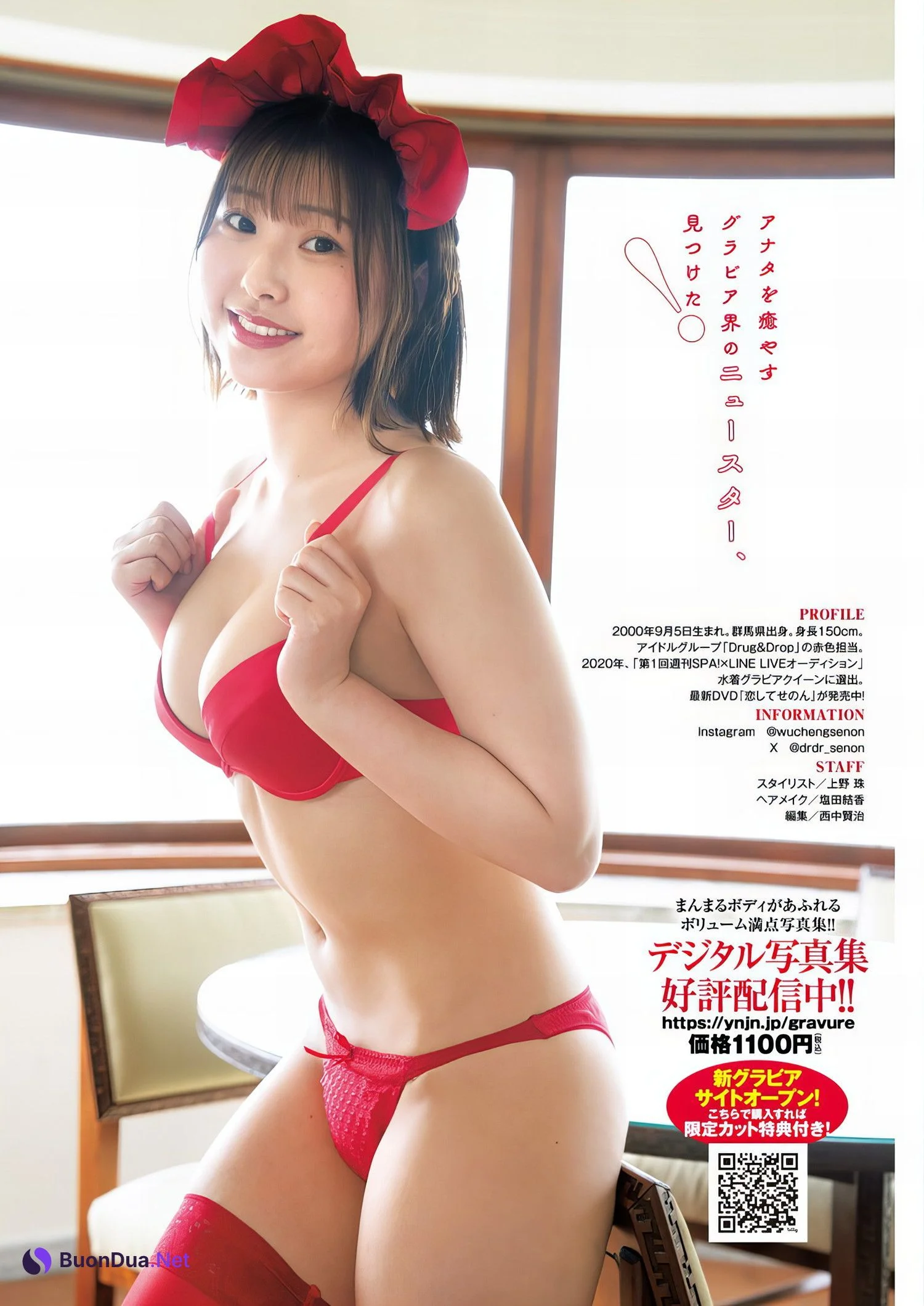 Senon せのん, Young Jump 2024 No.42 (ヤングジャンプ 2024年42号) - Photo 5
