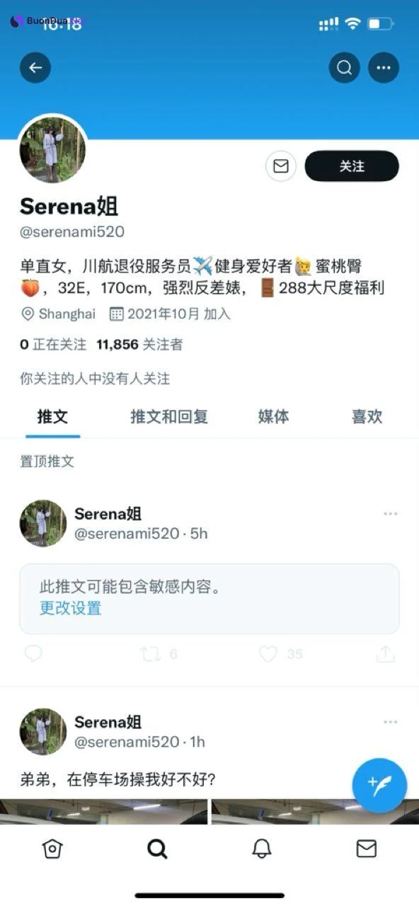 Serena(美杜莎) – 极品白虎御姐 - 照片 6