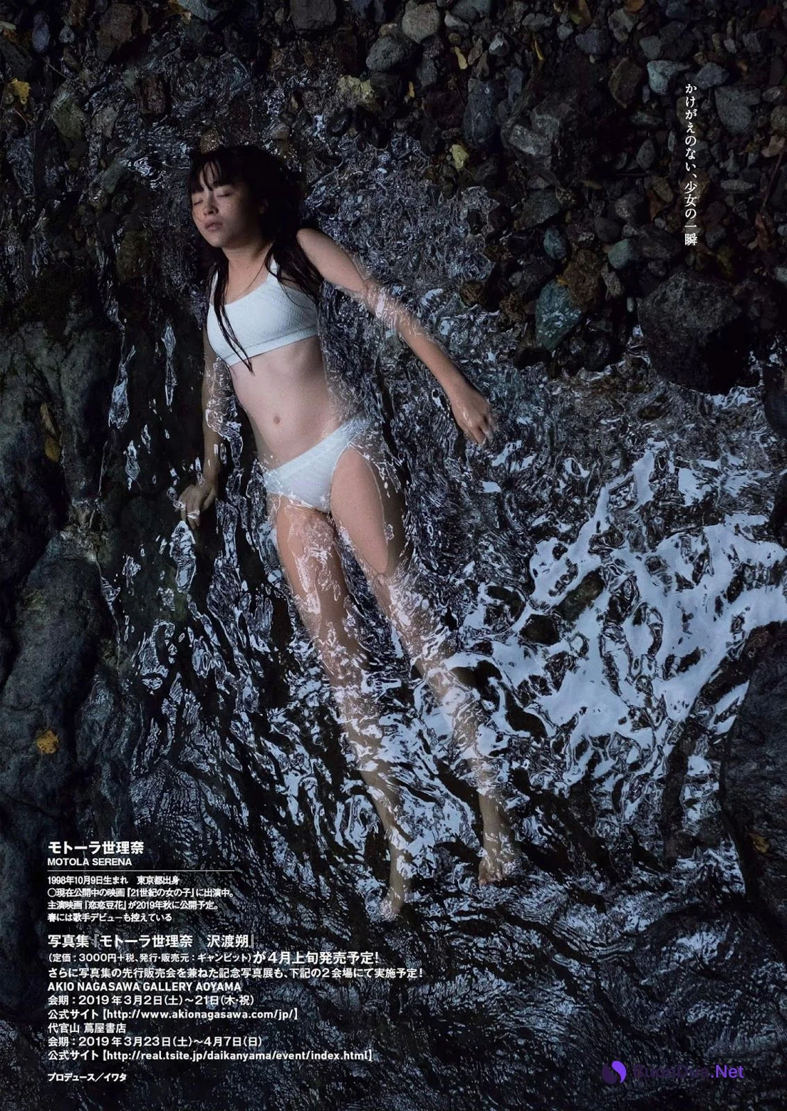 Serena Motola モトーラ世理奈, Weekly Playboy 2019 No.10 (週刊プレイボーイ 2019年10号) - Photo 5