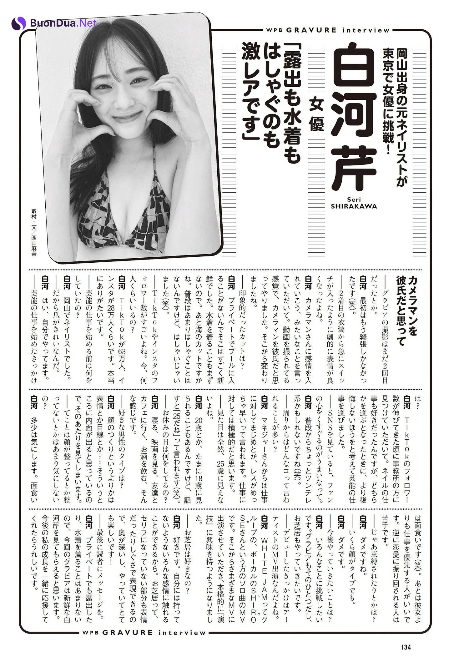 Seri Shirakawa 白河芹, Weekly Playboy 2024 No.01 (週刊プレイボーイ 2024年1号) - Photo 12