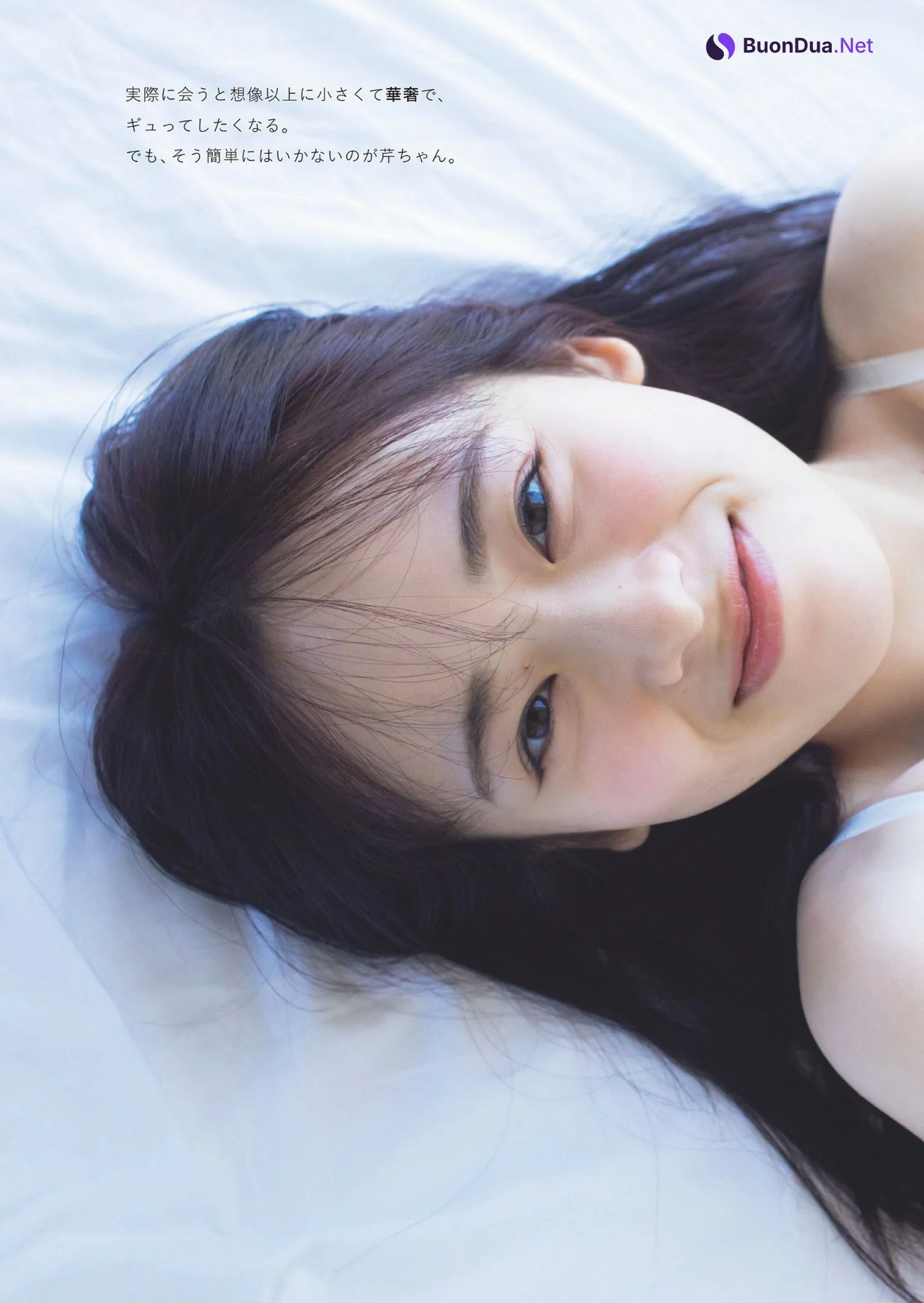 Seri Shirakawa 白河芹, Weekly Playboy 2025 No.01-02 (週刊プレイボーイ 2025年1-2号) - Photo 4