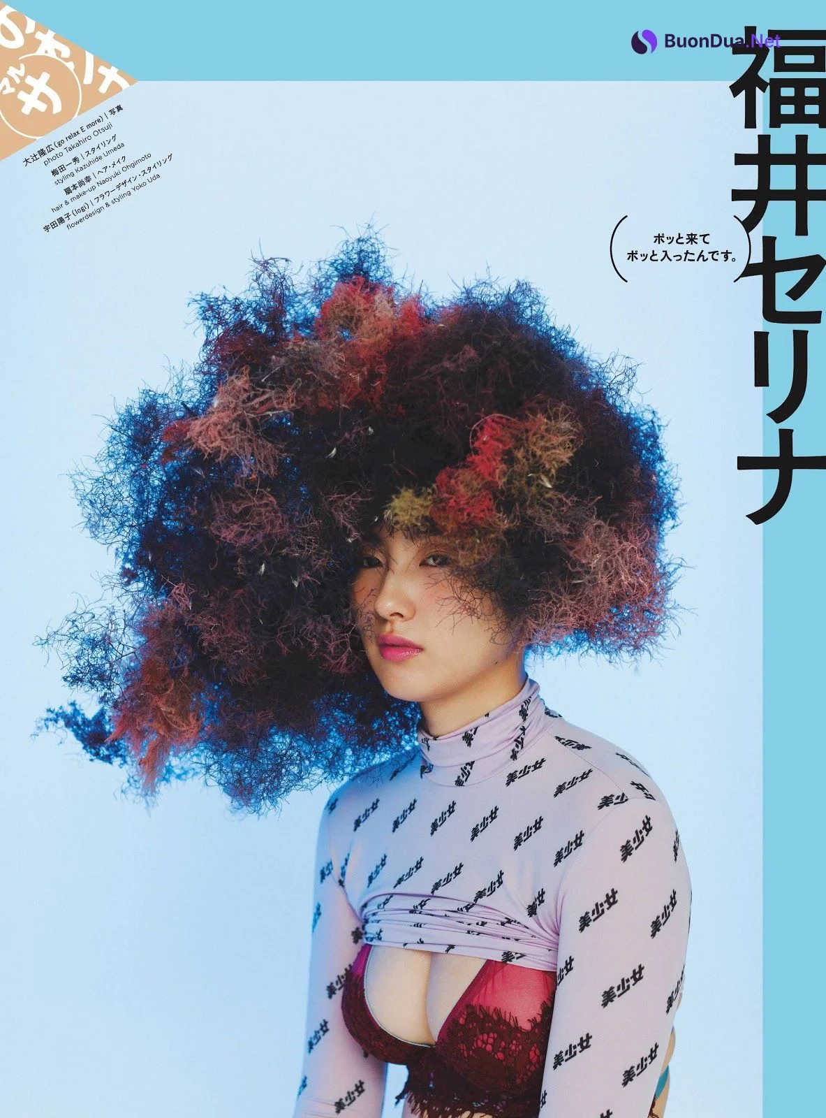 Serina Fukui 福井セリナ, Cyzo 2019 No.11 (サイゾー 2019年11月号) - Photo 2