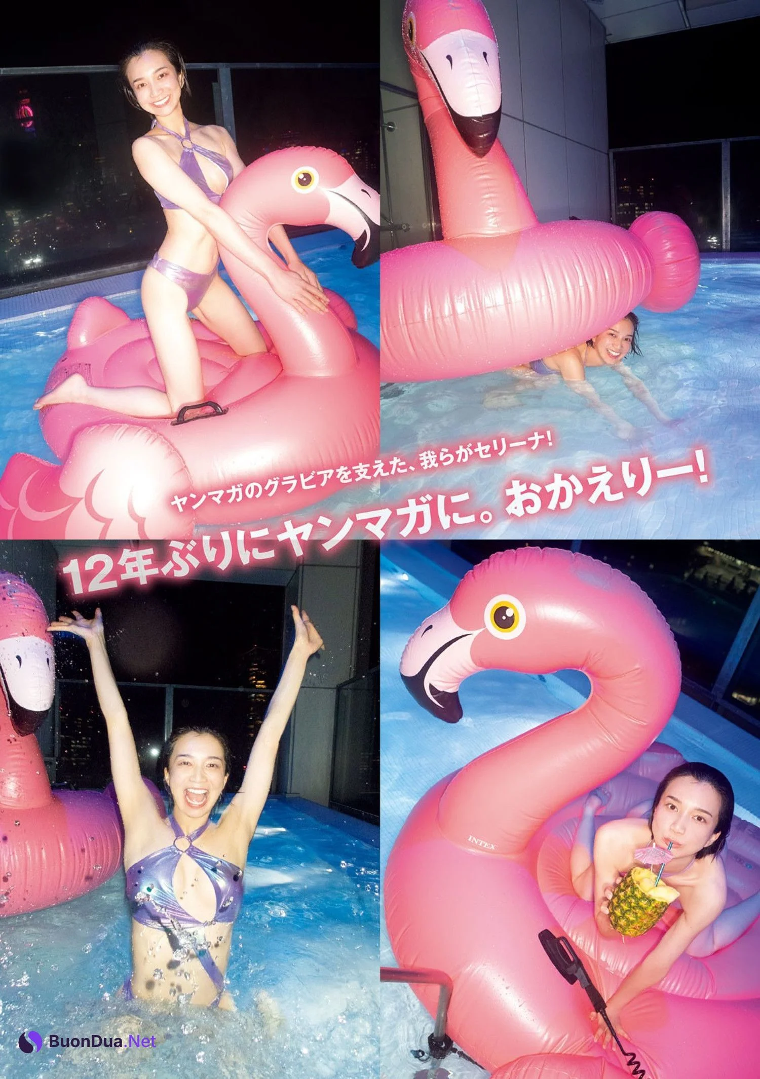 Serina 芹那, Young Magazine 2024 No.52 (ヤングマガジン 2024年52号) - Photo 2