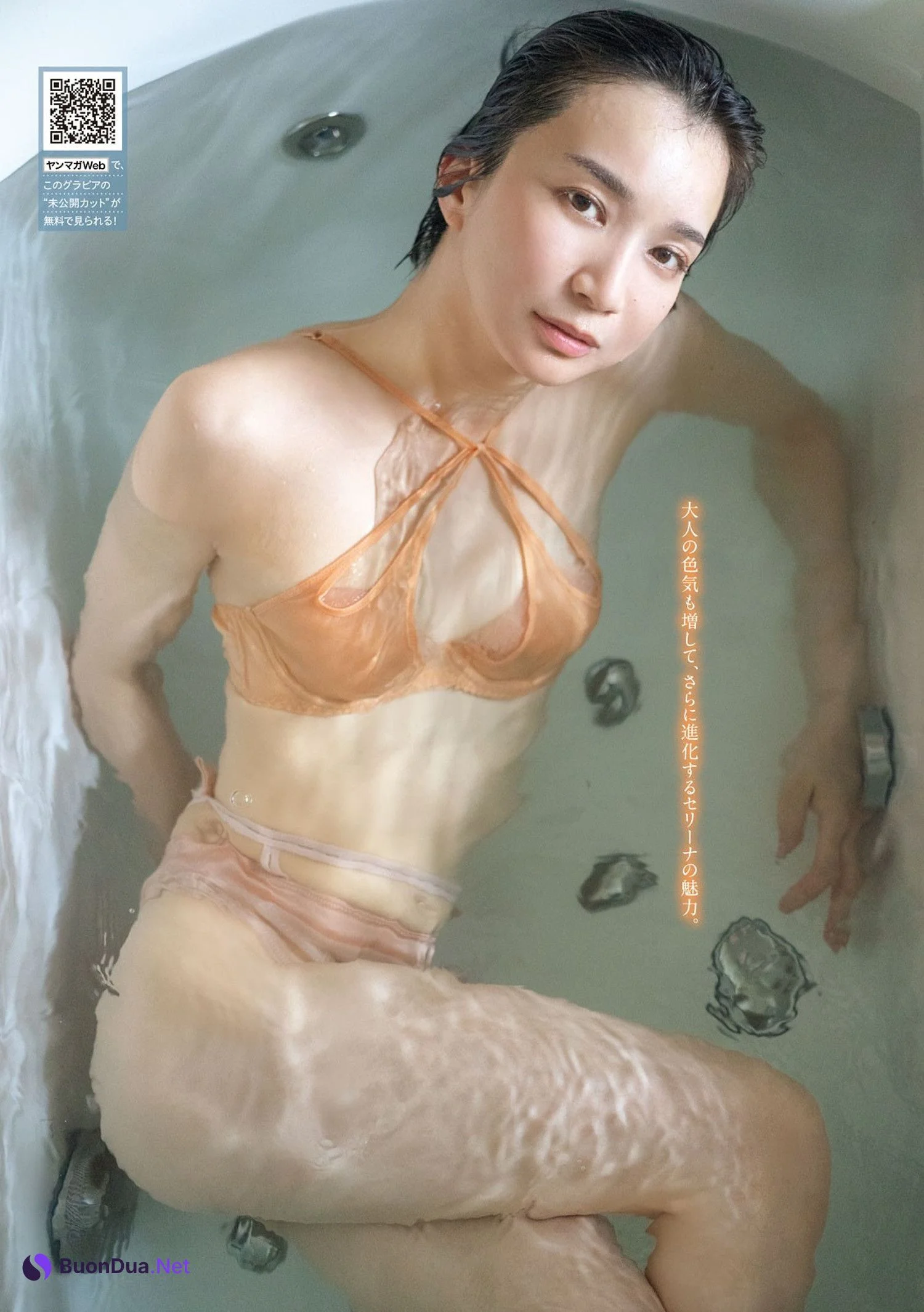 Serina 芹那, Young Magazine 2024 No.52 (ヤングマガジン 2024年52号) - Photo 5