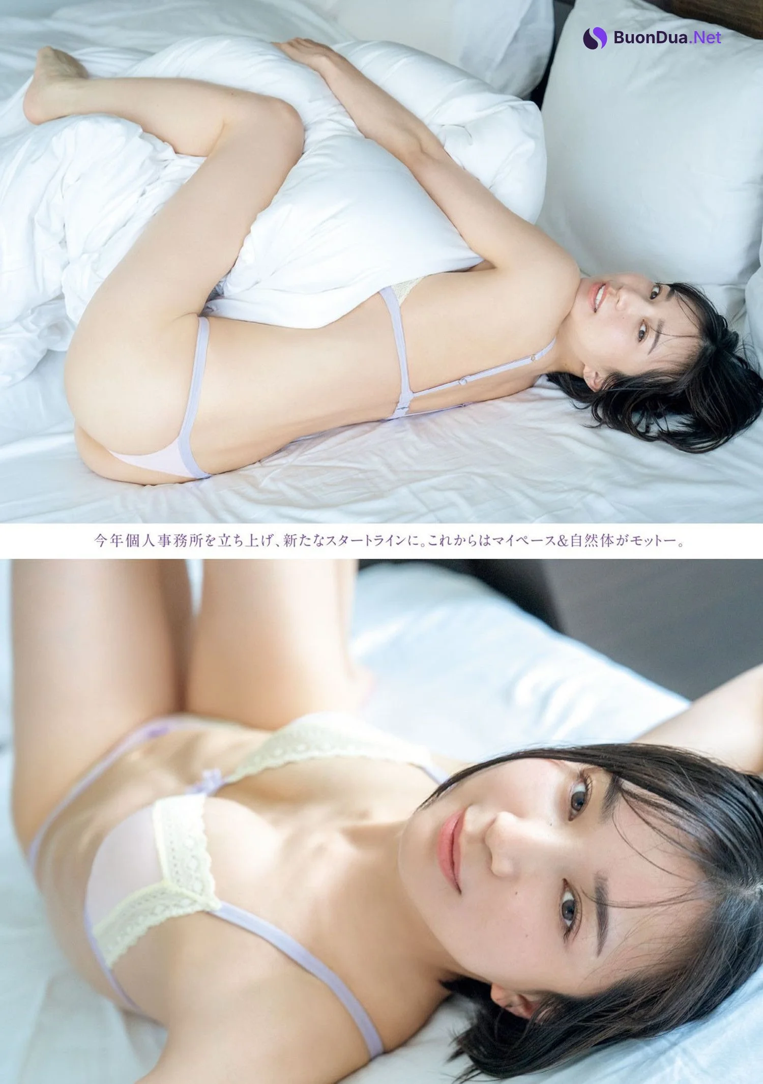 Serina 芹那, Young Magazine 2024 No.52 (ヤングマガジン 2024年52号) - Photo 6